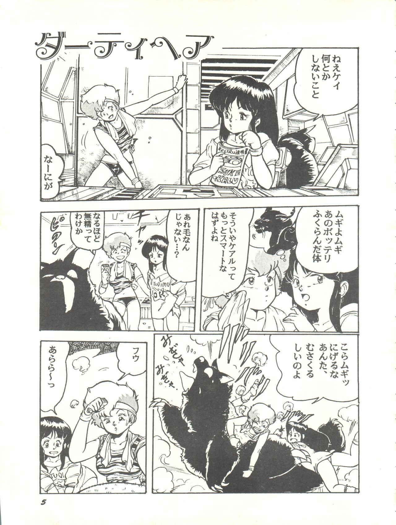 [Studio SFC (Various)] Parodic 2 Kaiteiban (Dirty Pair, Zeta Gundam, Little Princess Sara)