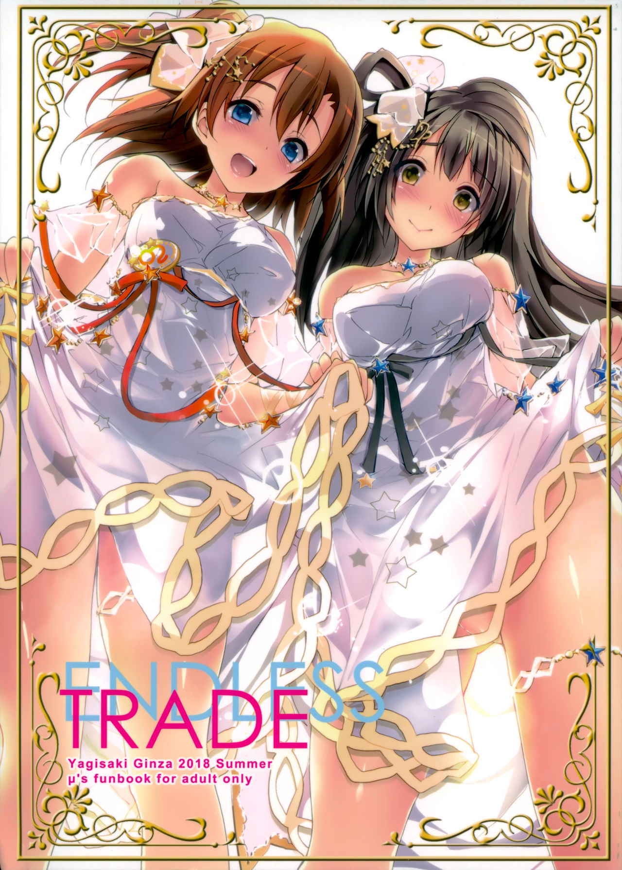 (C94) [Yagisaki Ginza (Yagami Shuuichi)] ENDLESS TRADE (Love Live!) [Chinese] [脸肿汉化组]