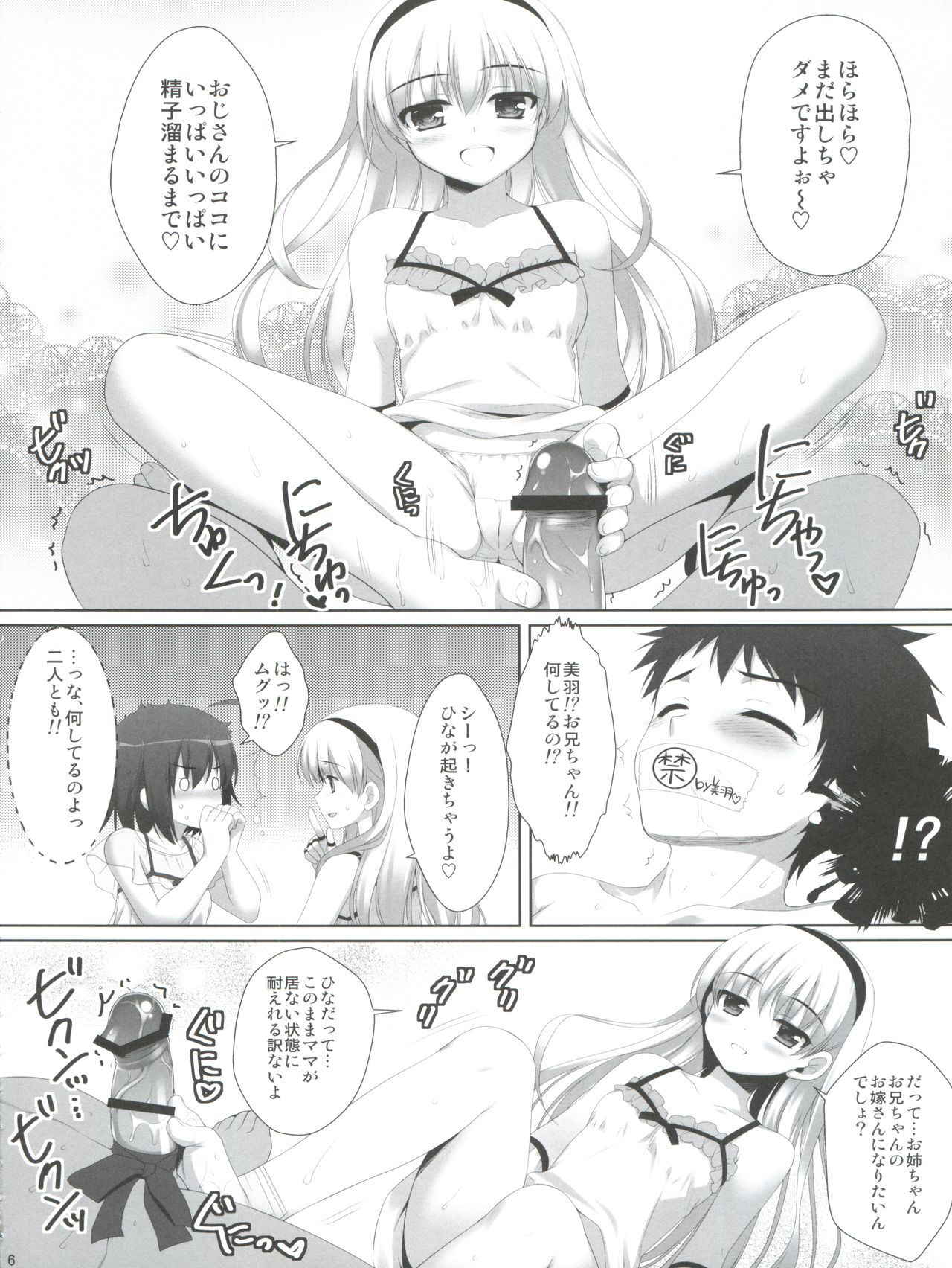 (COMIC1☆6) [Alpha to Yukaina Nakamatachi (Alpha)] Mama ni Naritaino! (Papa no Iu Koto wo Kikinasai!)