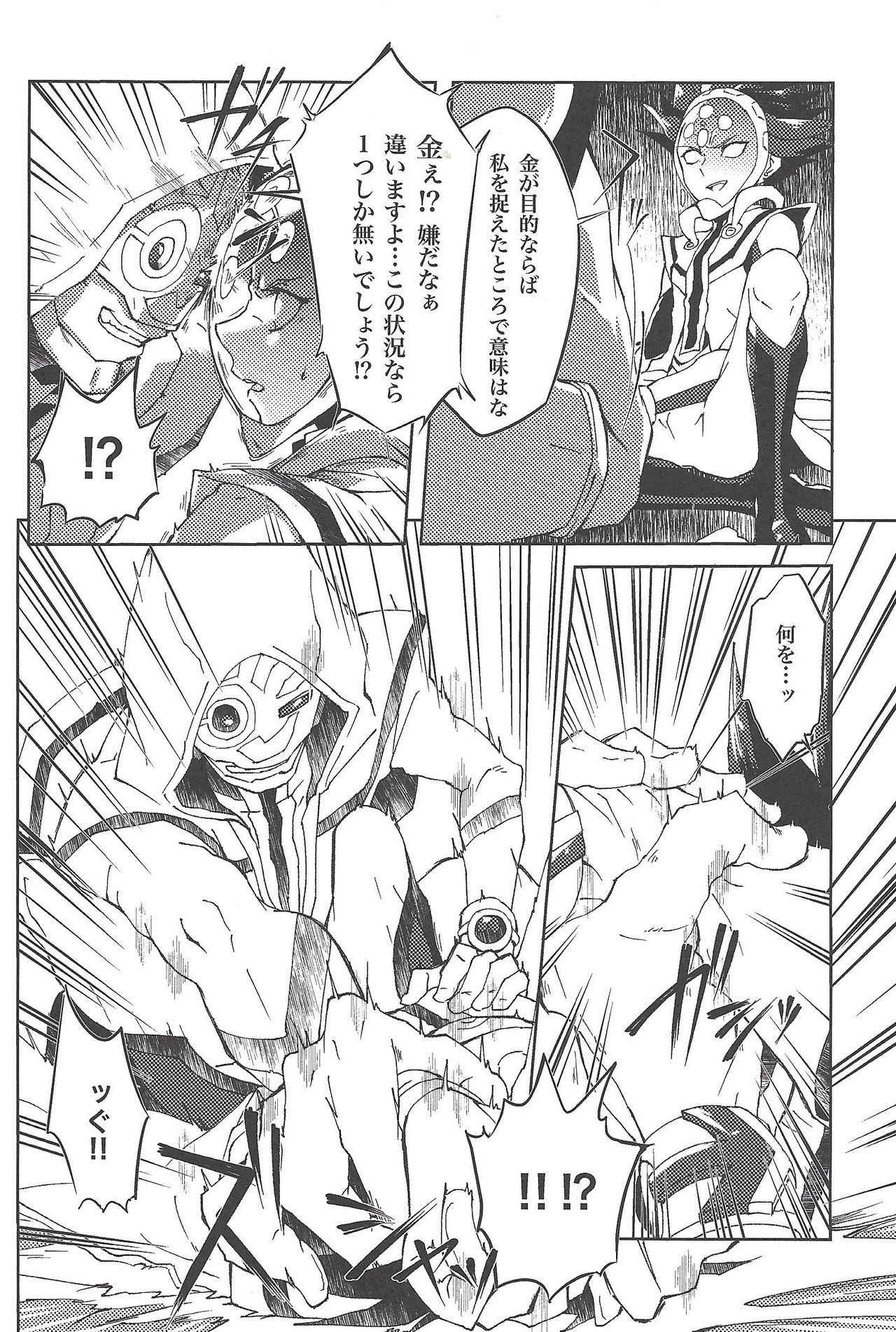 (Ore no Turn 5) [Hamstring (Shiro wijiyamu)] Restrained crimson delta (Yu-Gi-Oh! VRAINS)