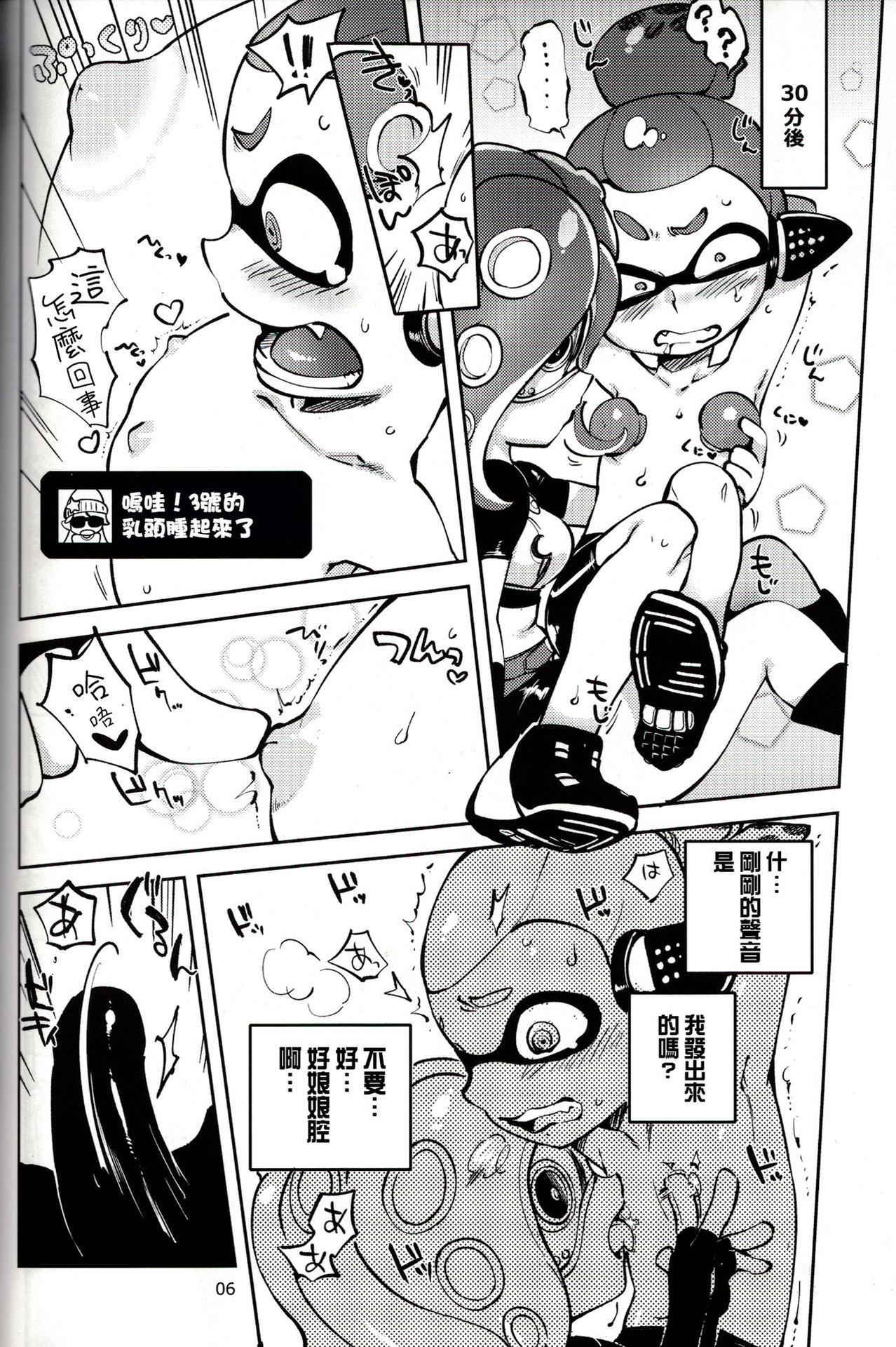 (C88) [Nambokuya (Namboku)] Hero Nanoni (Splatoon)  [Chinese] [沒有漢化]