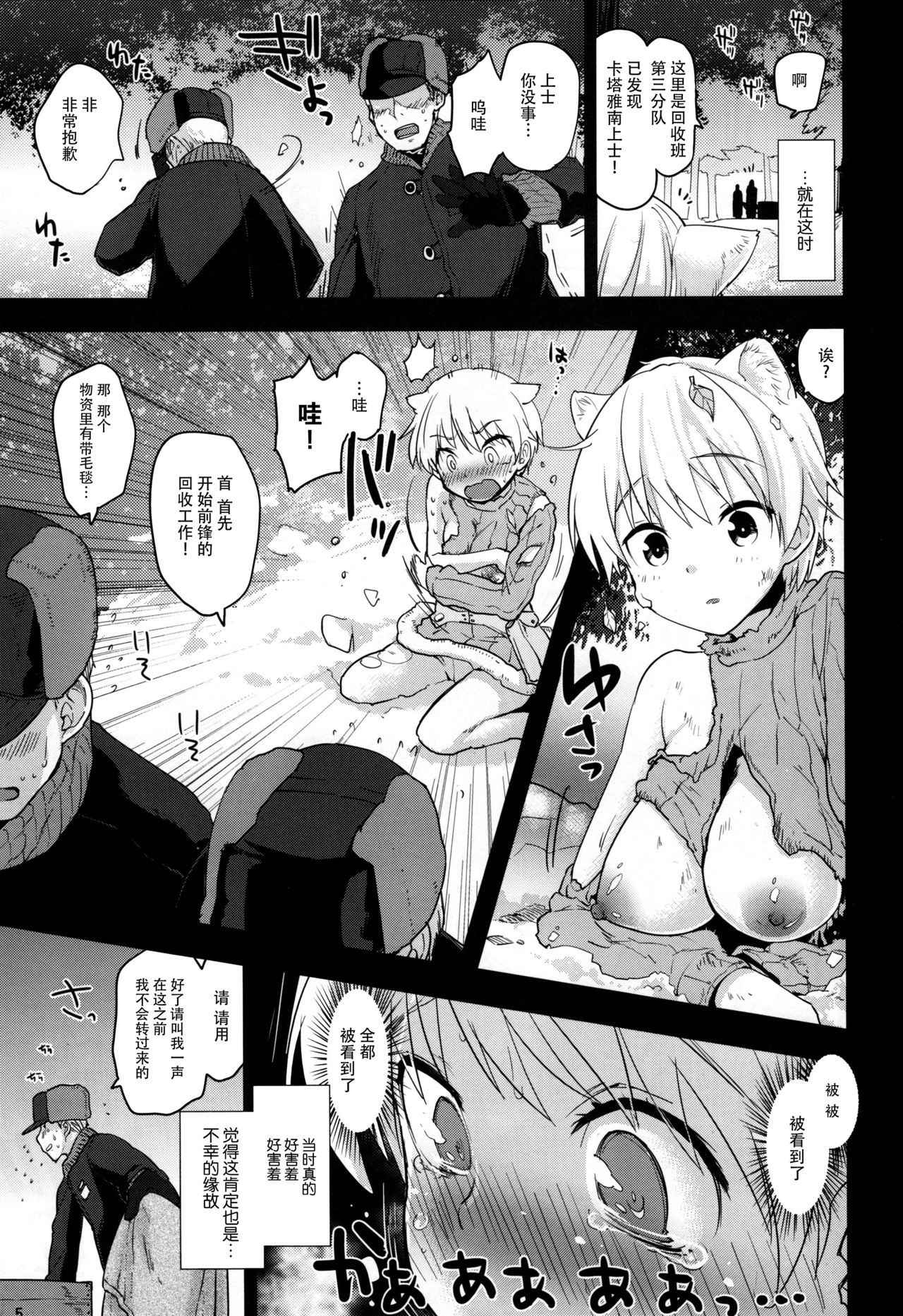 (C91) [Peθ (Mozu)] Haluta... (Brave Witches) [Chinese] [脸肿汉化组]