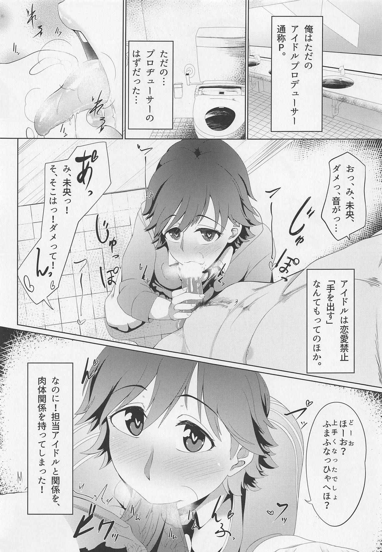 (C94) [Hemokurobin (Gulgul)] Ore no Idol (THE IDOLM@STER CINDERELLA GIRLS)