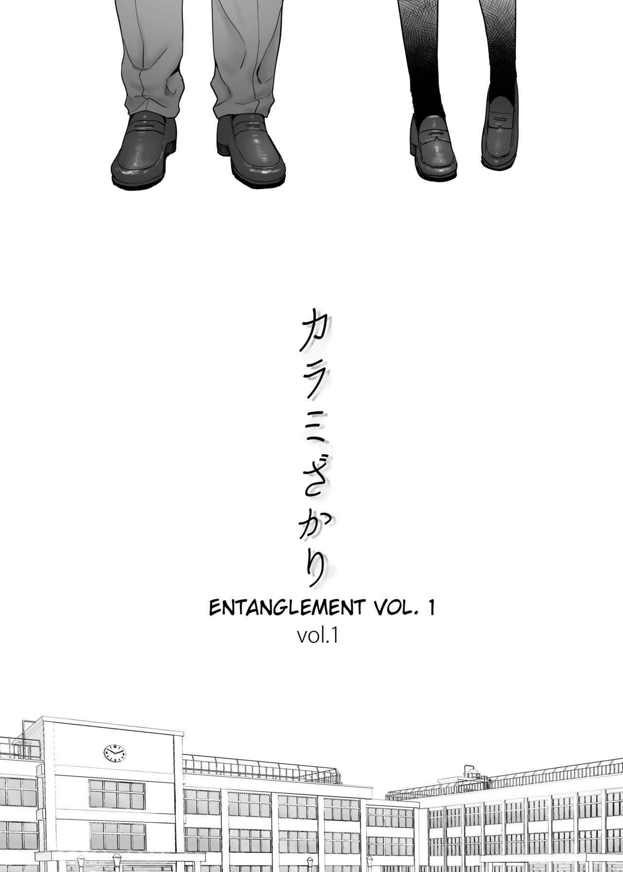 [Katsura Airi] Karami Zakari vol. 1 | Entanglement vol. 1 [English] [sureok1]