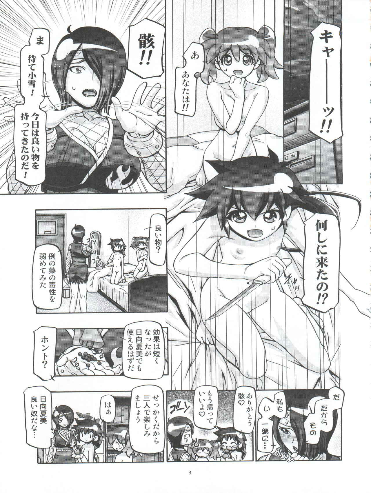 (COMIC1☆5) [Gambler Club (Kousaka Jun)] Aki Autumn (Keroro Gunsou)