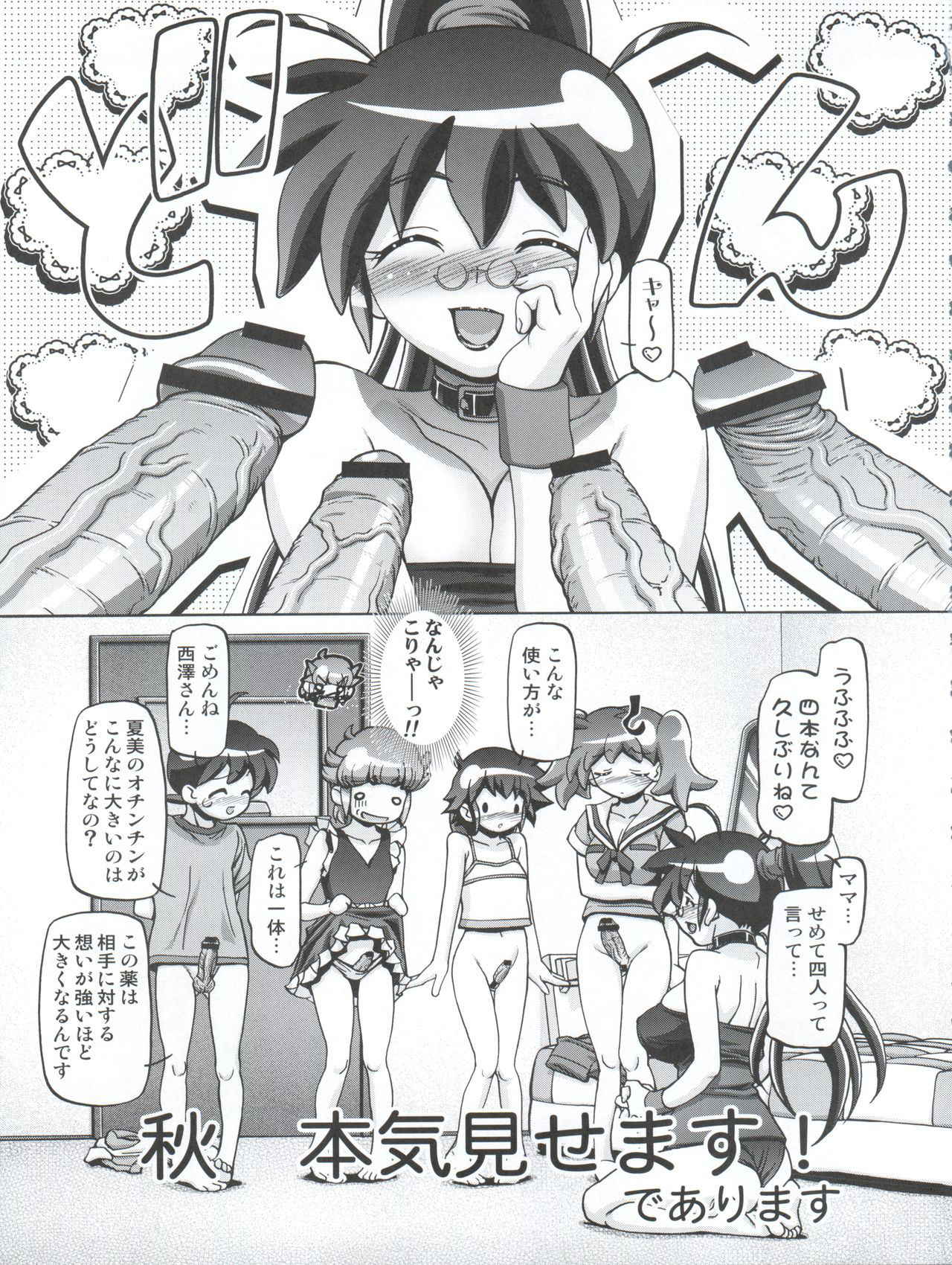 (COMIC1☆5) [Gambler Club (Kousaka Jun)] Aki Autumn (Keroro Gunsou)