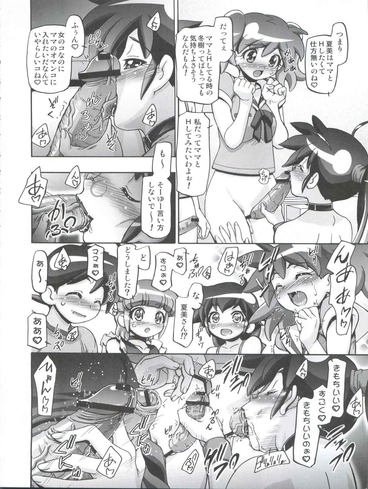 (COMIC1☆5) [Gambler Club (Kousaka Jun)] Aki Autumn (Keroro Gunsou)