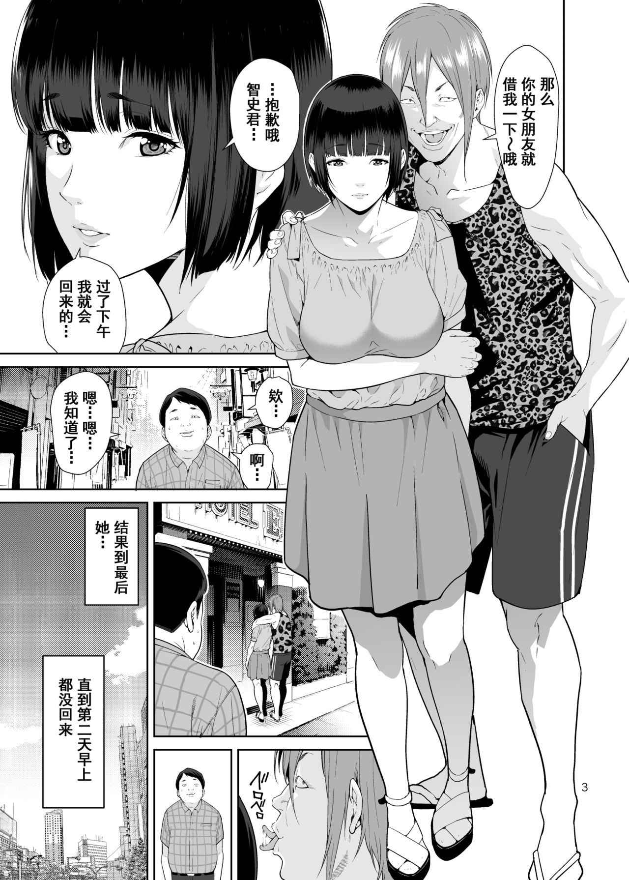 [JACK-POT (Jyura)] Rental Kanojo [Chinese] [含着个人汉化]  [Digital]