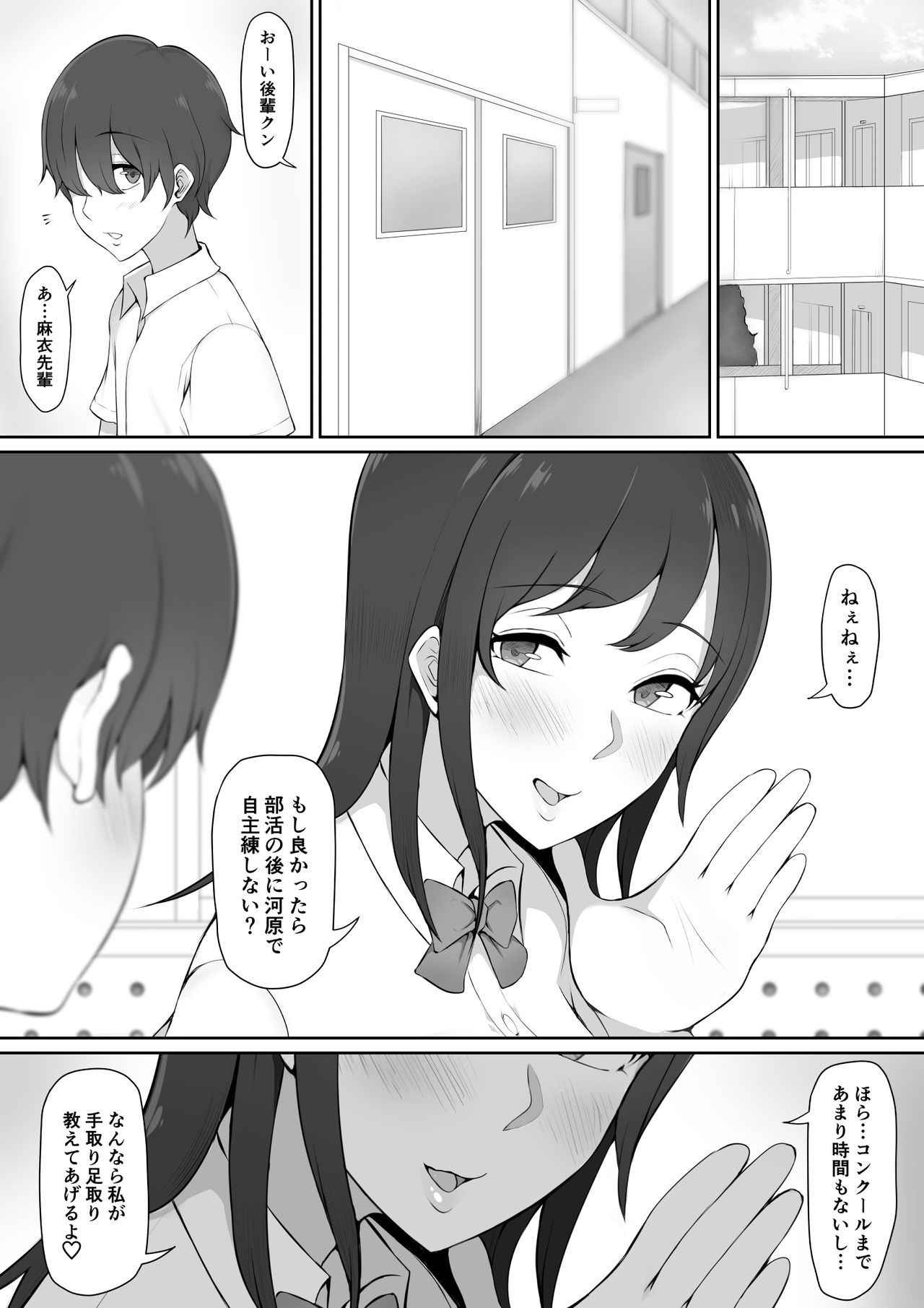 [Nori5rou] Houkago, Akogare no Senpai ni Tsurerarete-