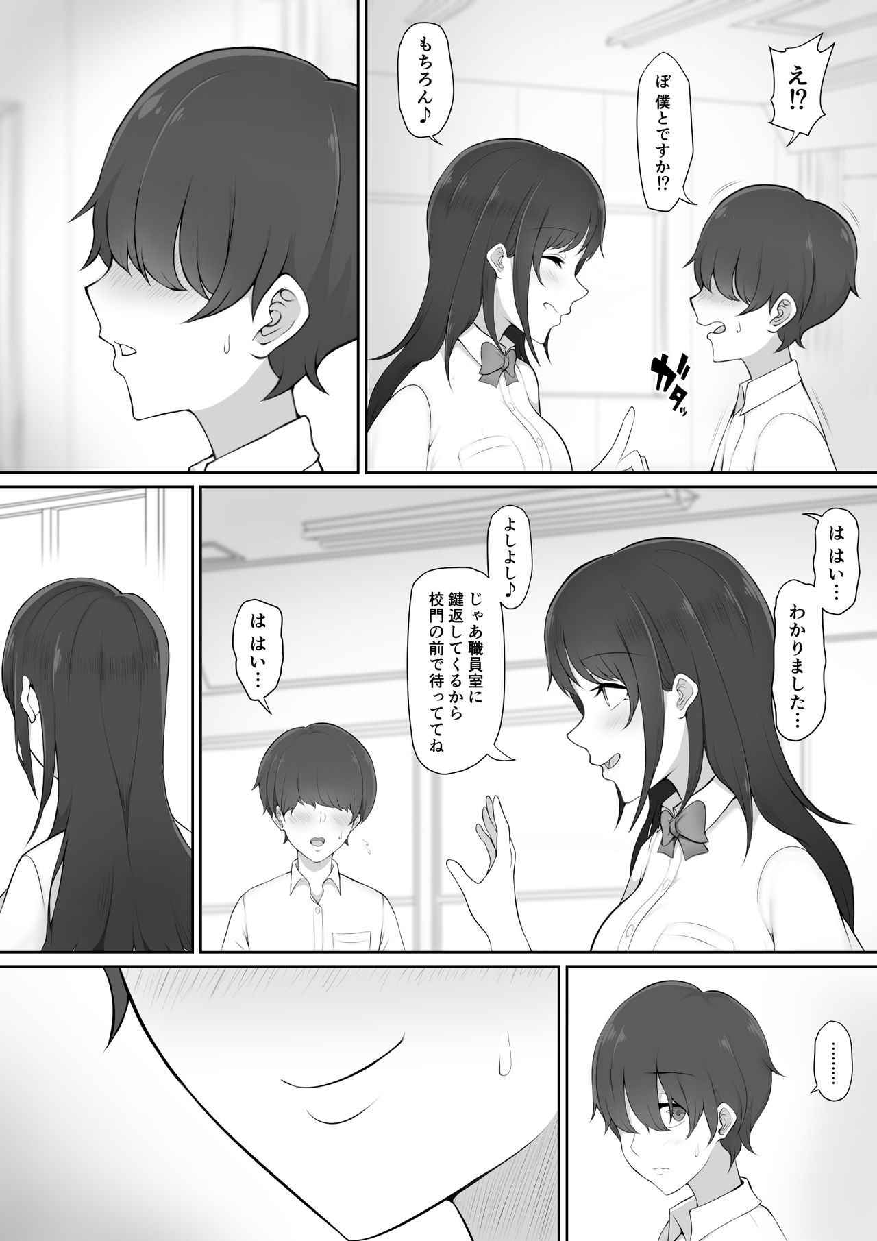 [Nori5rou] Houkago, Akogare no Senpai ni Tsurerarete-