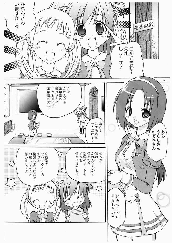 夢原のぞみさんです♪