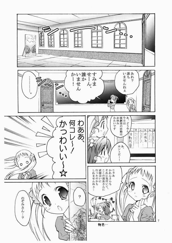 夢原のぞみさんです♪