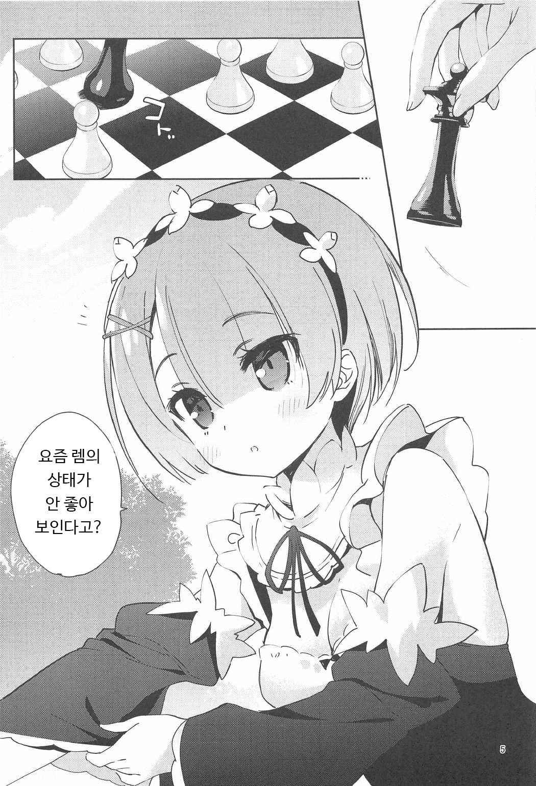 (C91) [AMATOU (Youta)] AMATOU-02 -Rem Rin Love Love Hon- (Re:Zero kara Hajimeru Isekai Seikatsu) [Korean] [Team Owner]