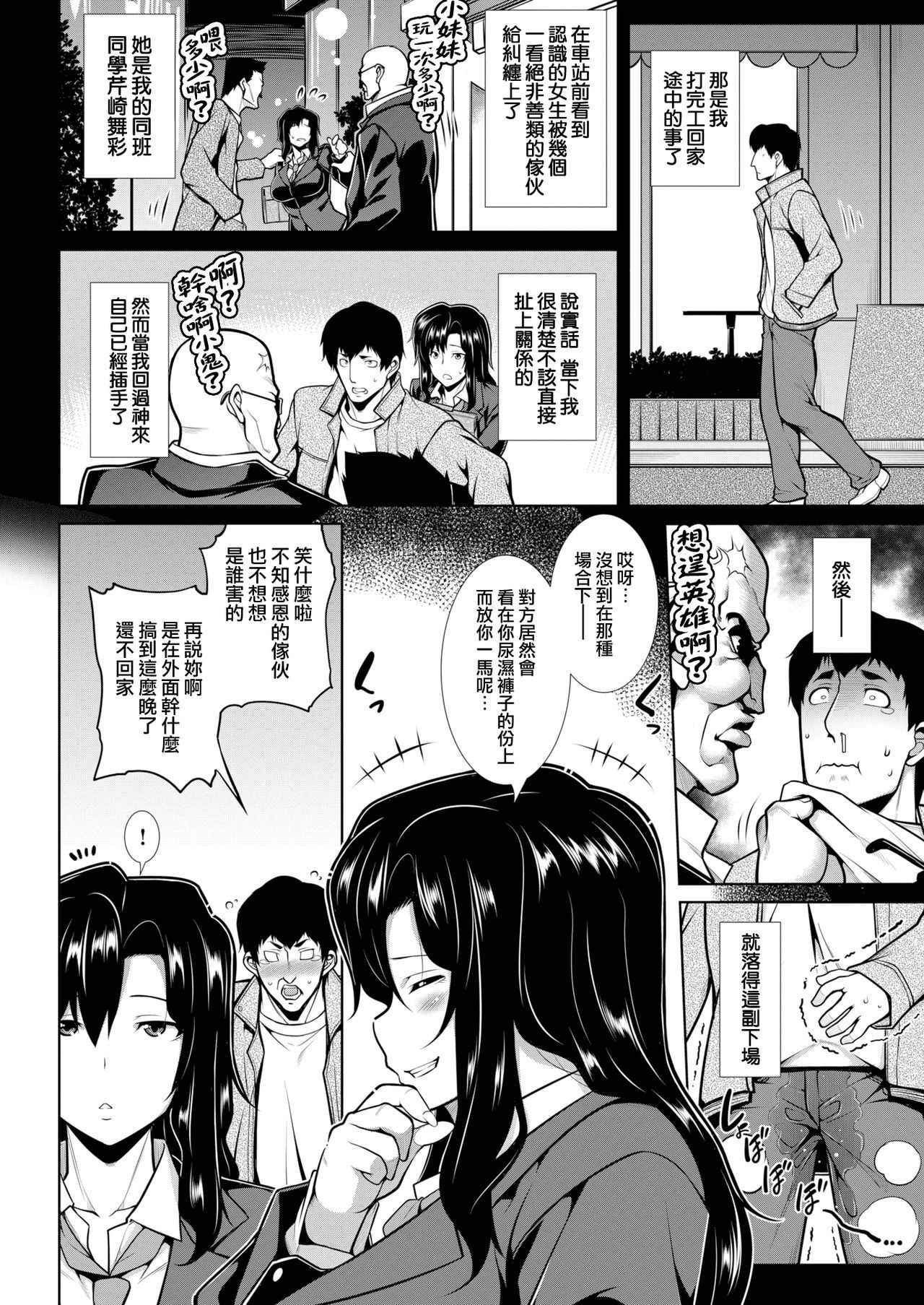 [TANABE] S&W ~Soft & Wet~ (COMIC Shitsurakuten 2018-05) [Chinese] [有四顆蛋蛋的漢化組] [Digital]