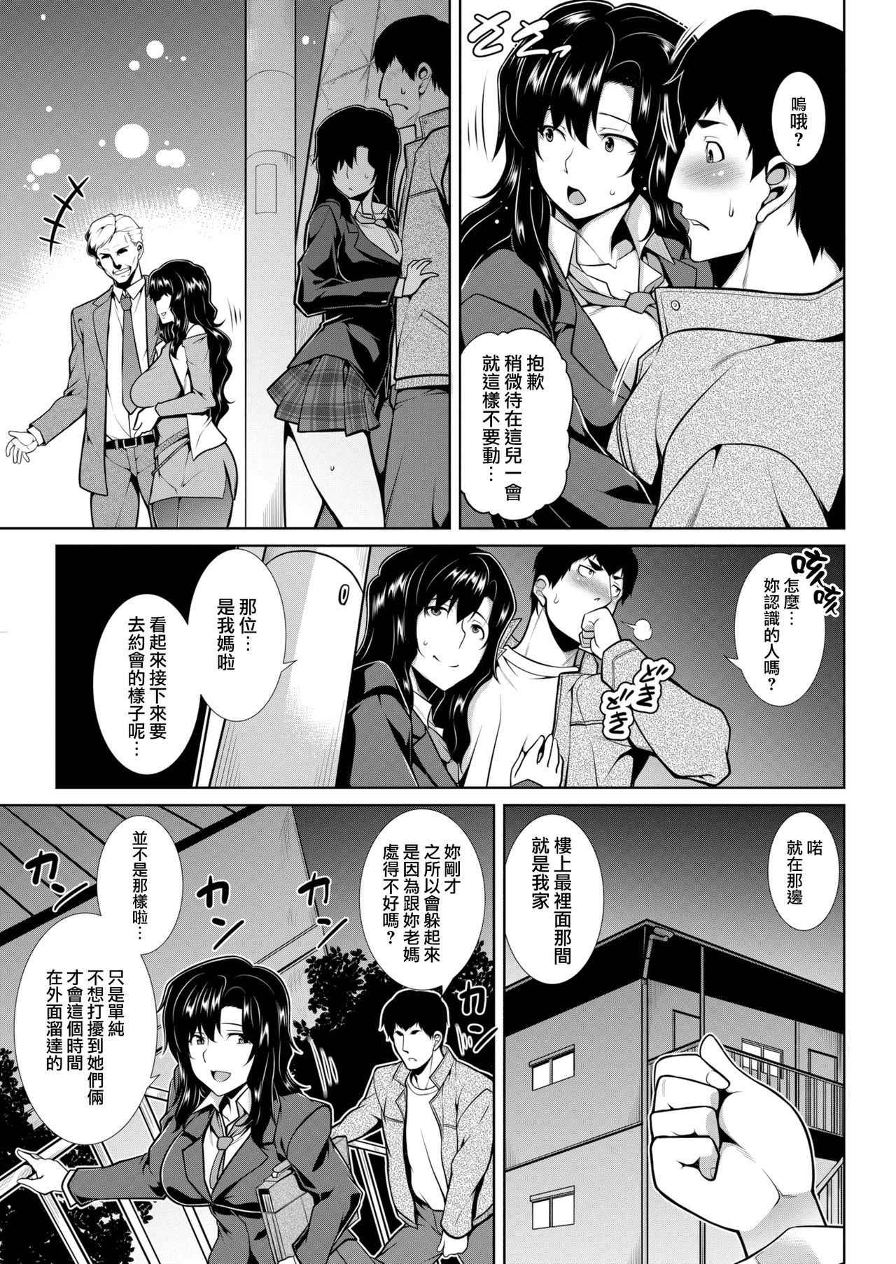 [TANABE] S&W ~Soft & Wet~ (COMIC Shitsurakuten 2018-05) [Chinese] [有四顆蛋蛋的漢化組] [Digital]