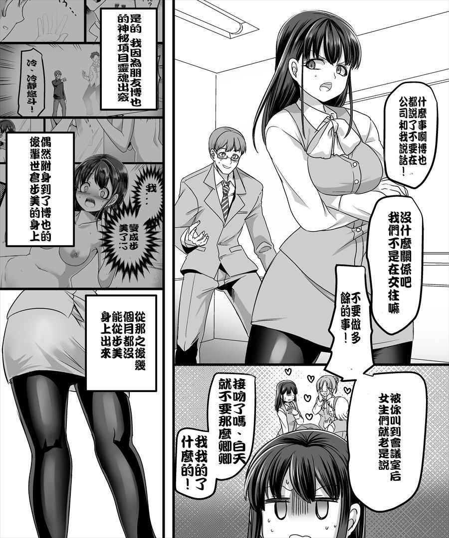 [TSF Mousou Chikusekijo (Minaduki Nanana, Kouji)] Yuutai no Mahoujin 2 ~Anoko ni Haitte Cosplay XXX~ [Chinese] [台灣最美麗的風景漢化]