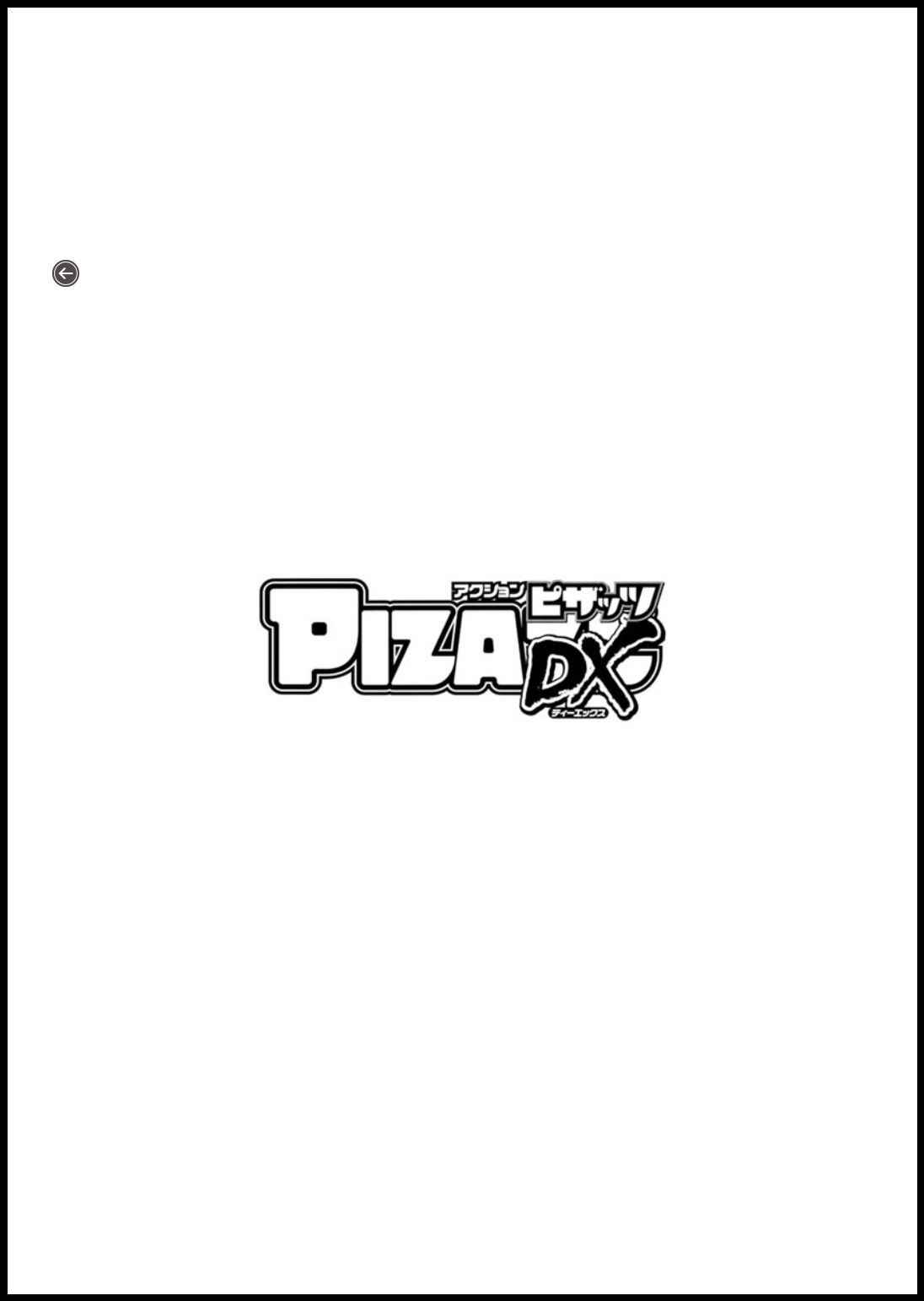 Action Pizazz DX 2018-11 [Digital]