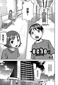 [Hanainu](Orange Bullet) Echo 2 (Shoujo Kumikyoku 5) [Chinese]