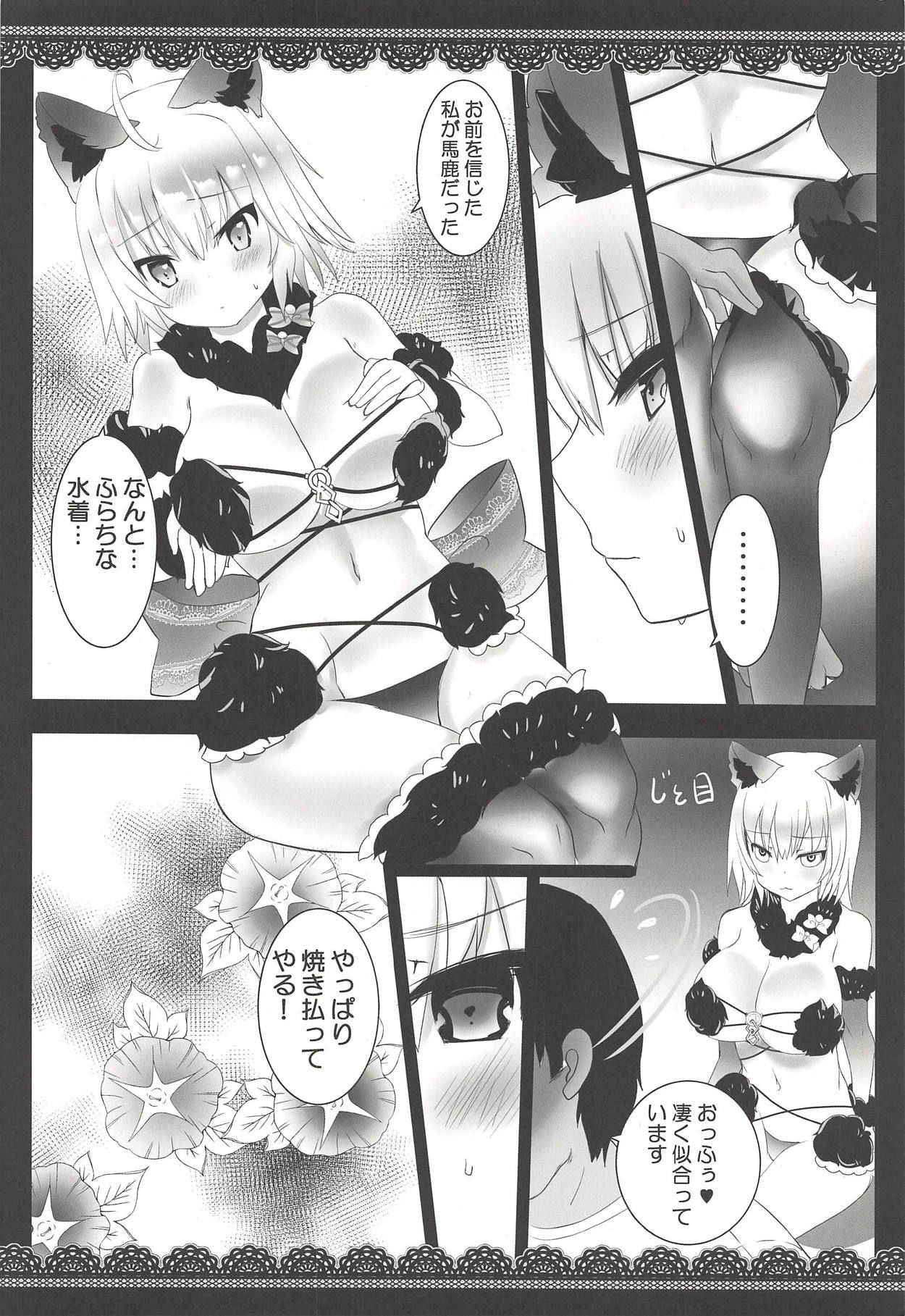 (C94) [megalodon (Mezashi Gohan)] Dangerous Jeanne-san to Love Chucchu (Fate/Grand Order)