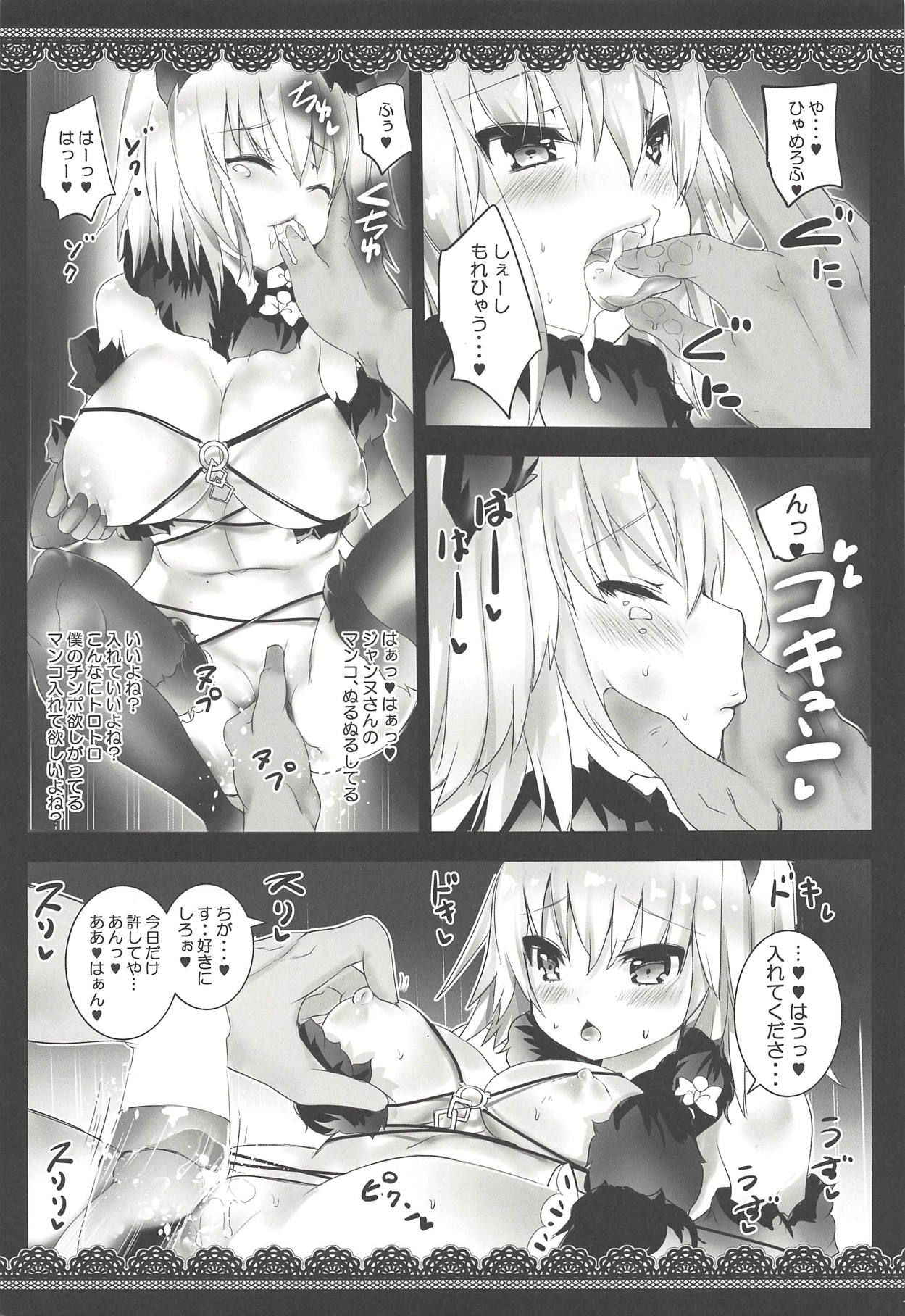 (C94) [megalodon (Mezashi Gohan)] Dangerous Jeanne-san to Love Chucchu (Fate/Grand Order)