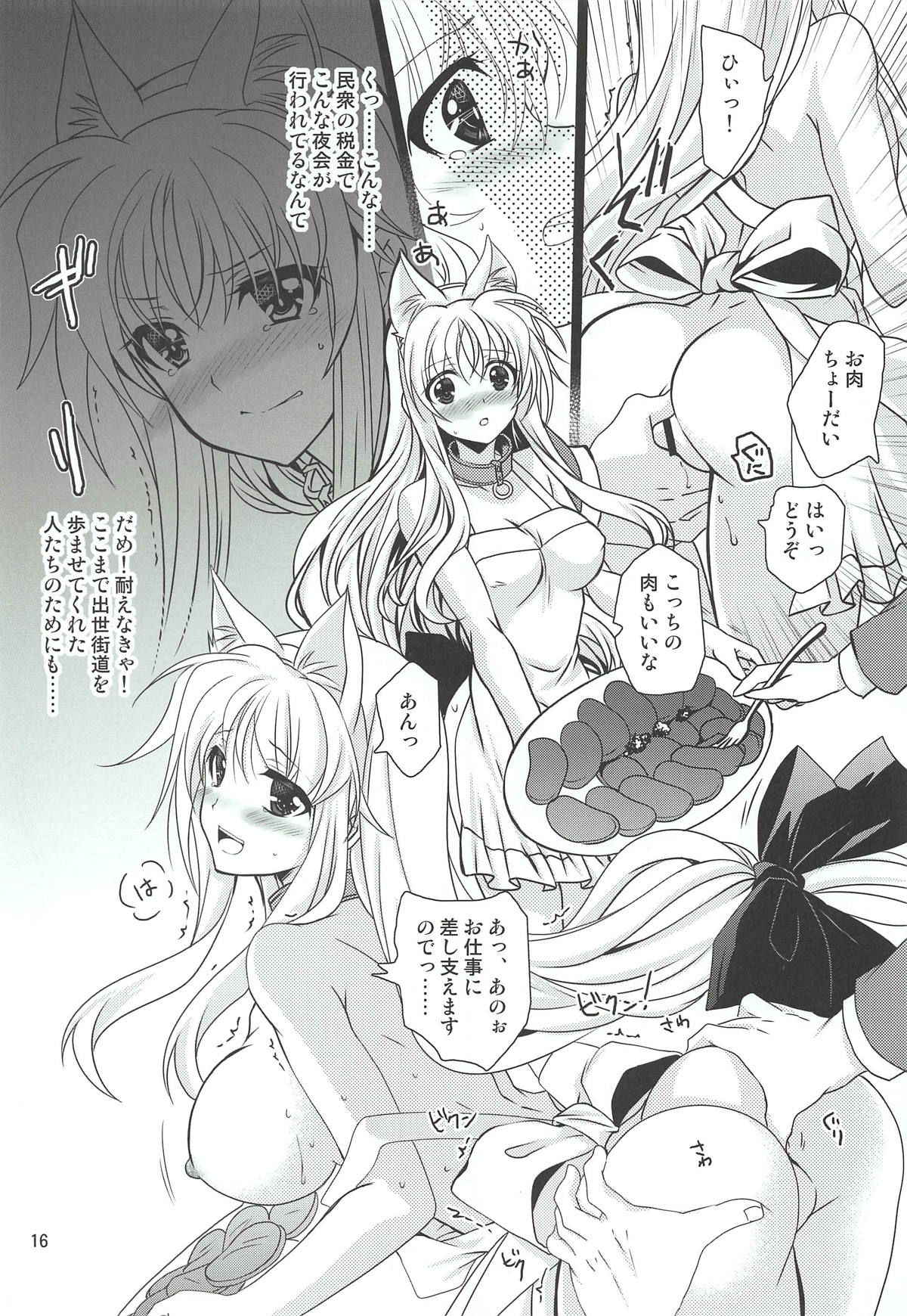 (Lyrical Magical 26) [PLUM (Kanna)] Magical SEED GELATO (Mahou Shoujo Lyrical Nanoha)