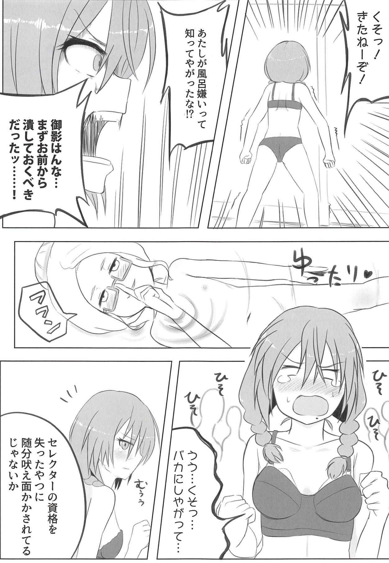 (C94) [LRIG Lab (Various)] Saraba LRIG Kenkyuu Nisshi Heisei Saigo no Natsugou  (selector infected WIXOSS)