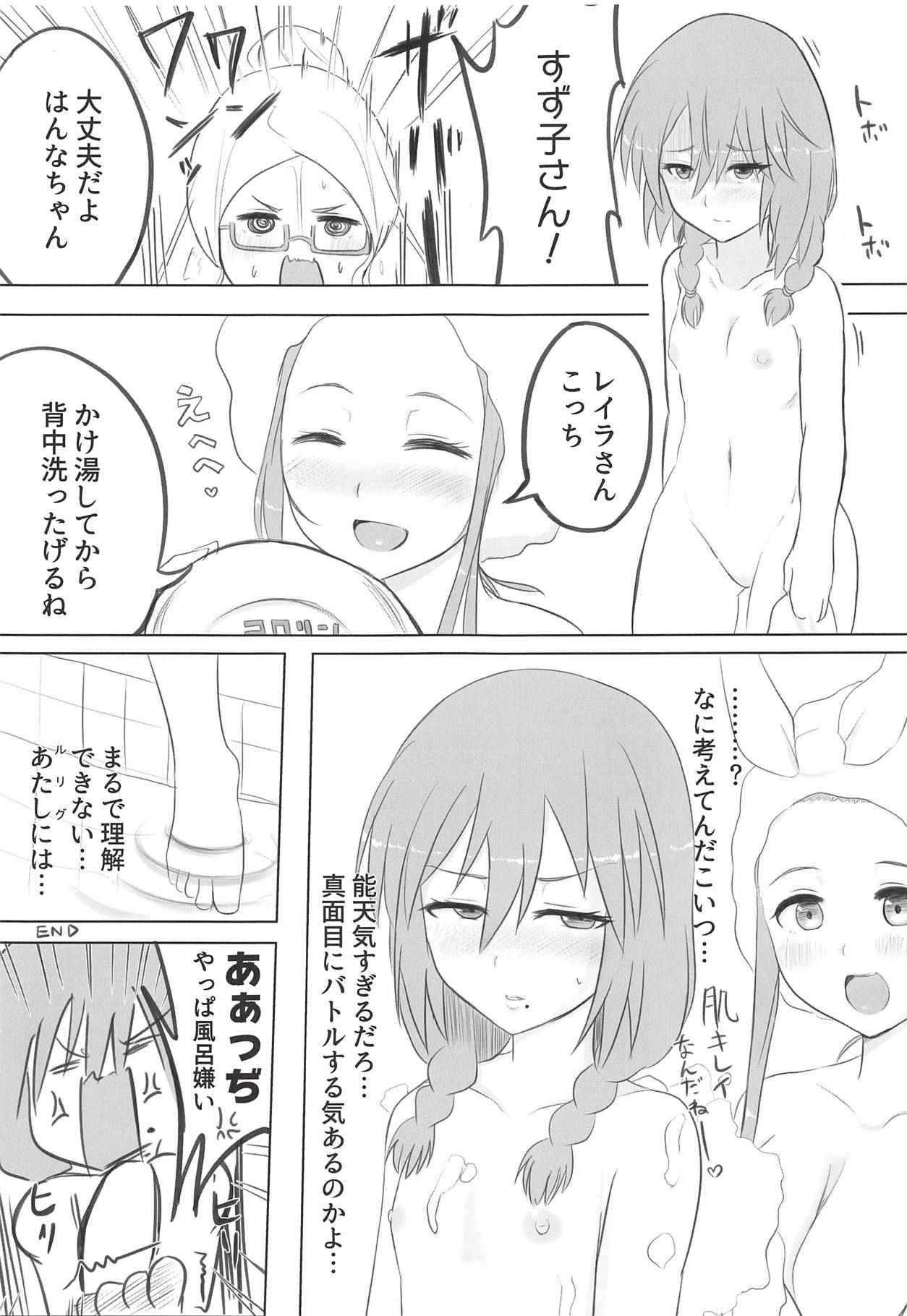 (C94) [LRIG Lab (Various)] Saraba LRIG Kenkyuu Nisshi Heisei Saigo no Natsugou  (selector infected WIXOSS)