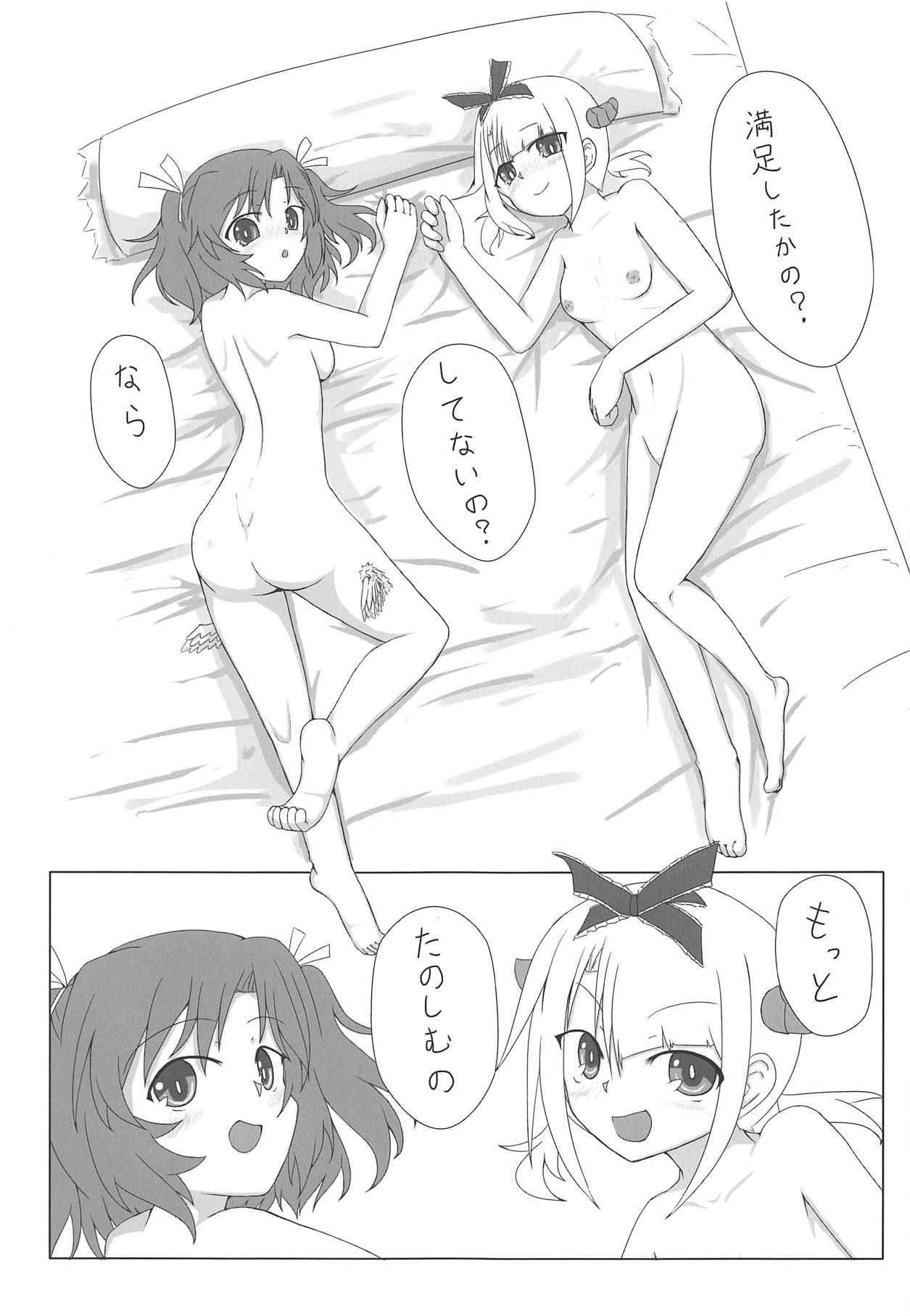 (C94) [LRIG Lab (Various)] Saraba LRIG Kenkyuu Nisshi Heisei Saigo no Natsugou  (selector infected WIXOSS)