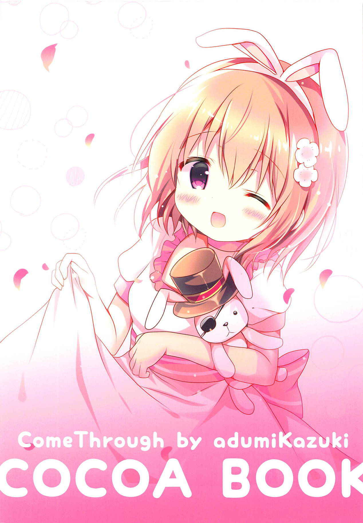 (C94) [Come Through (Adumi Kazuki)] Onee-chan ni Amaenasai! (Gochuumon wa Usagi desu ka?)