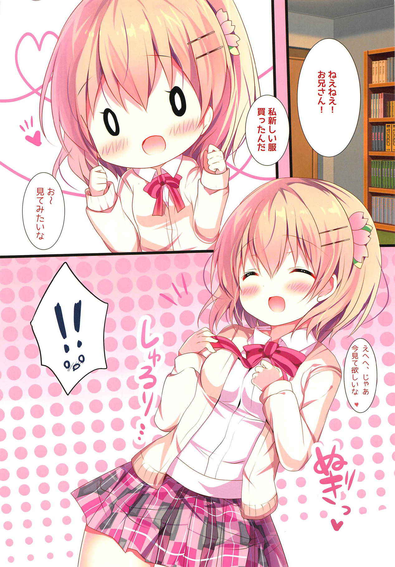 (C94) [Come Through (Adumi Kazuki)] Onee-chan ni Amaenasai! (Gochuumon wa Usagi desu ka?)