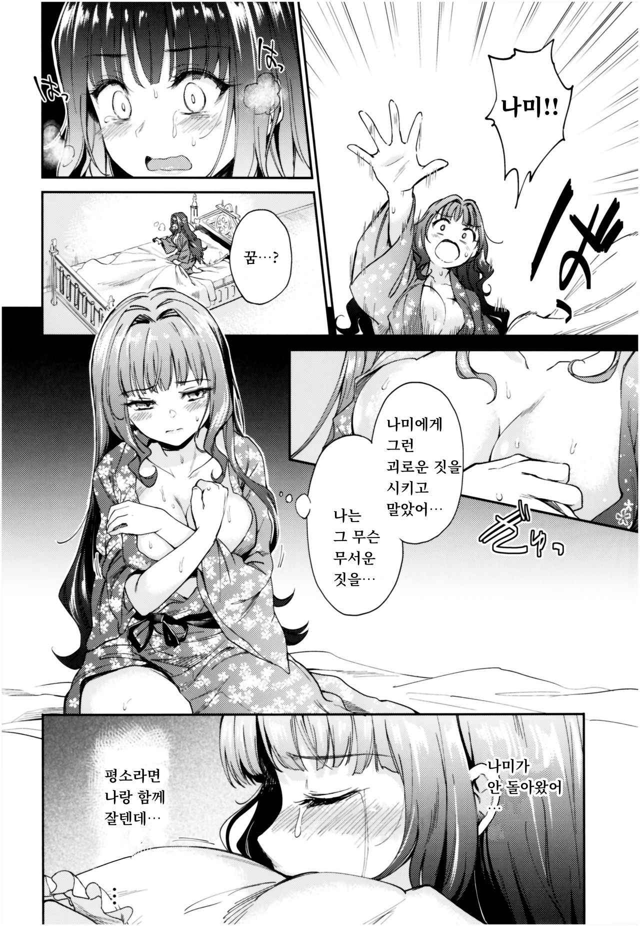 (COMIC1☆13) [Yoshino (Kikuduki Taro)] Haruhira Hakushaku-ke no Jijou Roku ~Meiji Kouki Hen Chuu~|하루히라 백작가의 사정 7 ~메이지 후기 편 중