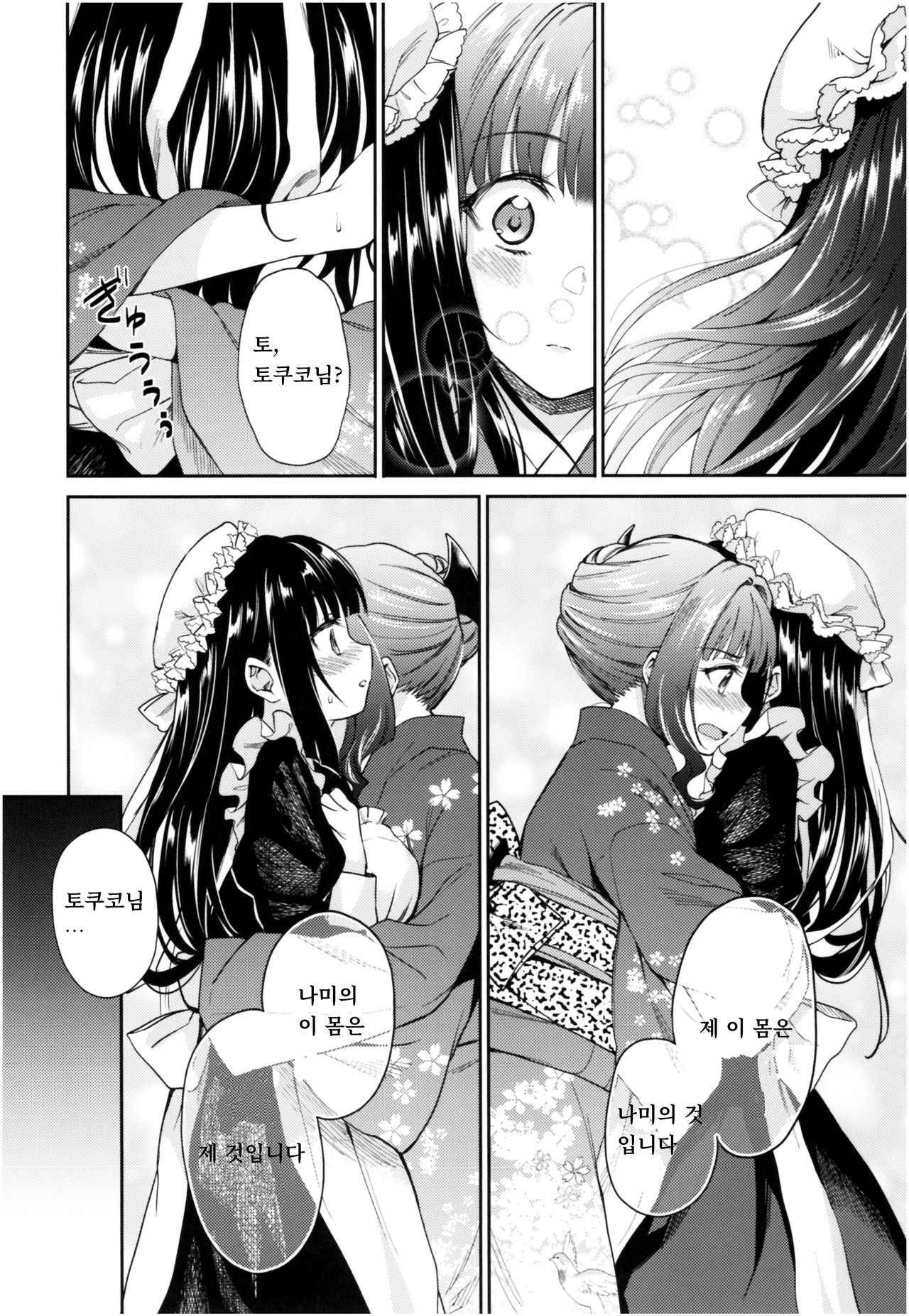 (COMIC1☆13) [Yoshino (Kikuduki Taro)] Haruhira Hakushaku-ke no Jijou Roku ~Meiji Kouki Hen Chuu~|하루히라 백작가의 사정 7 ~메이지 후기 편 중