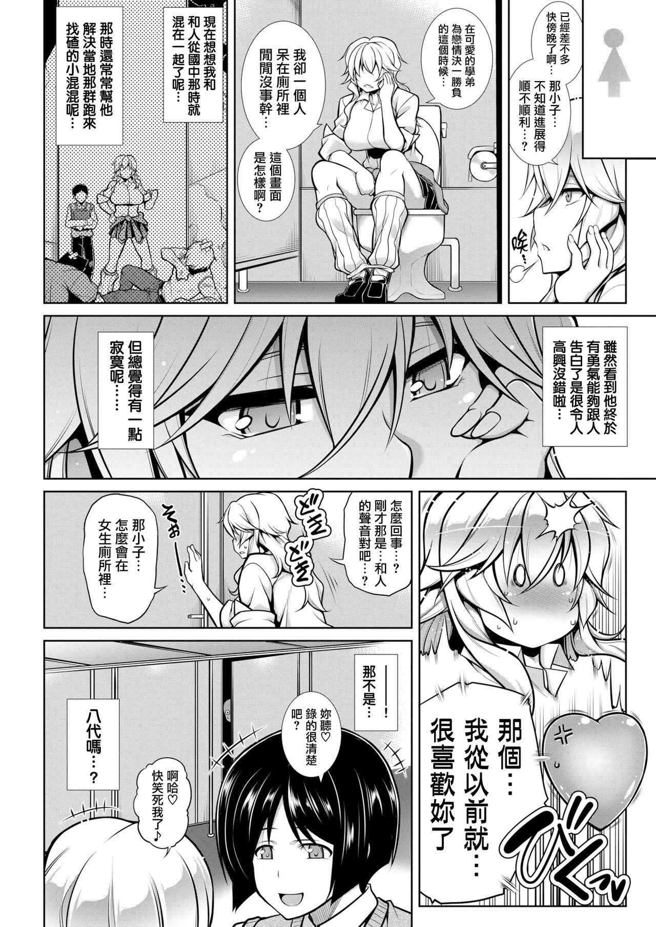 [TANABE] Akane ga Iku!! (COMIC Shitsurakuten 2017-12) [Chinese] [我尻故我在個人漢化] [Digital]