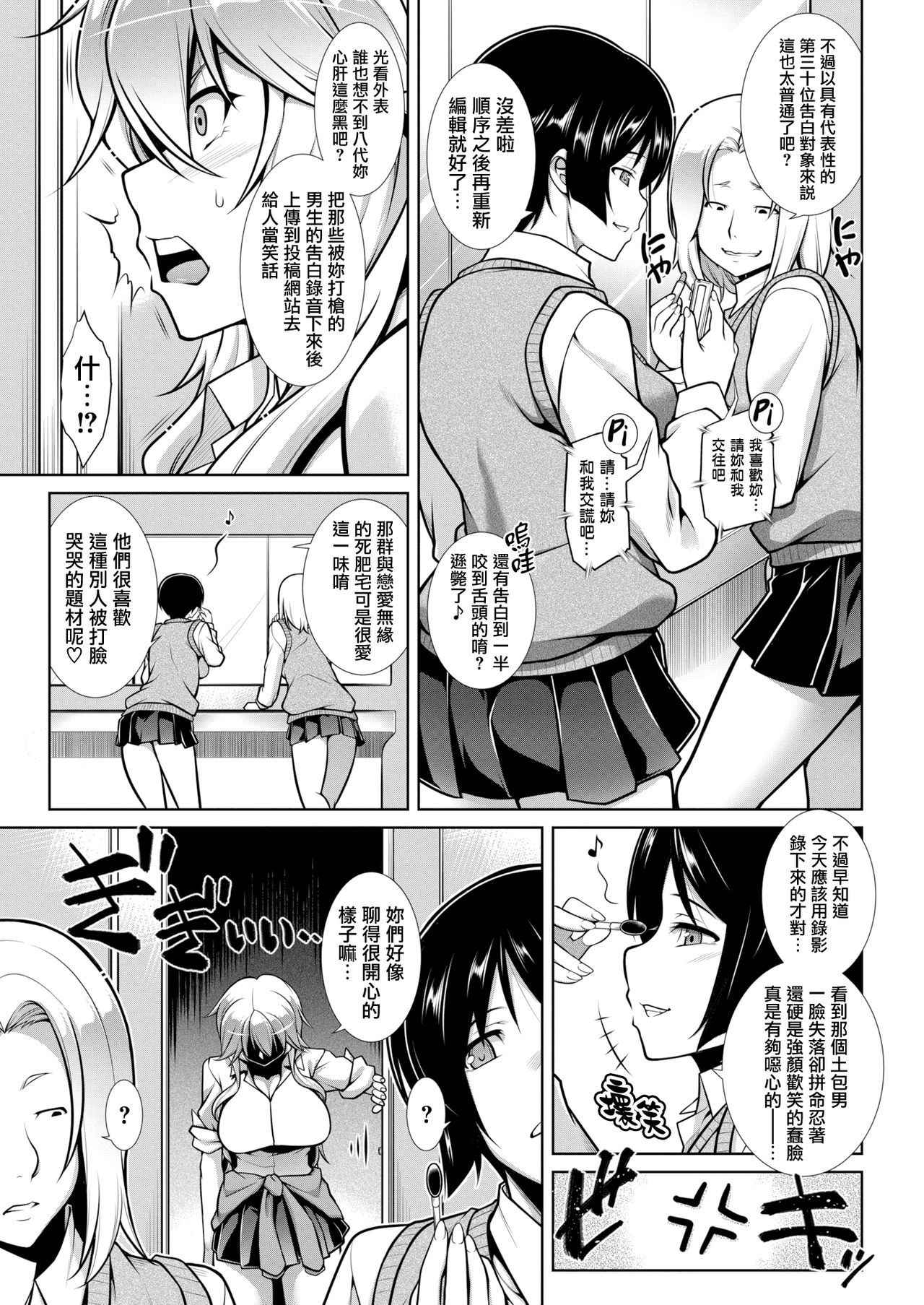 [TANABE] Akane ga Iku!! (COMIC Shitsurakuten 2017-12) [Chinese] [我尻故我在個人漢化] [Digital]