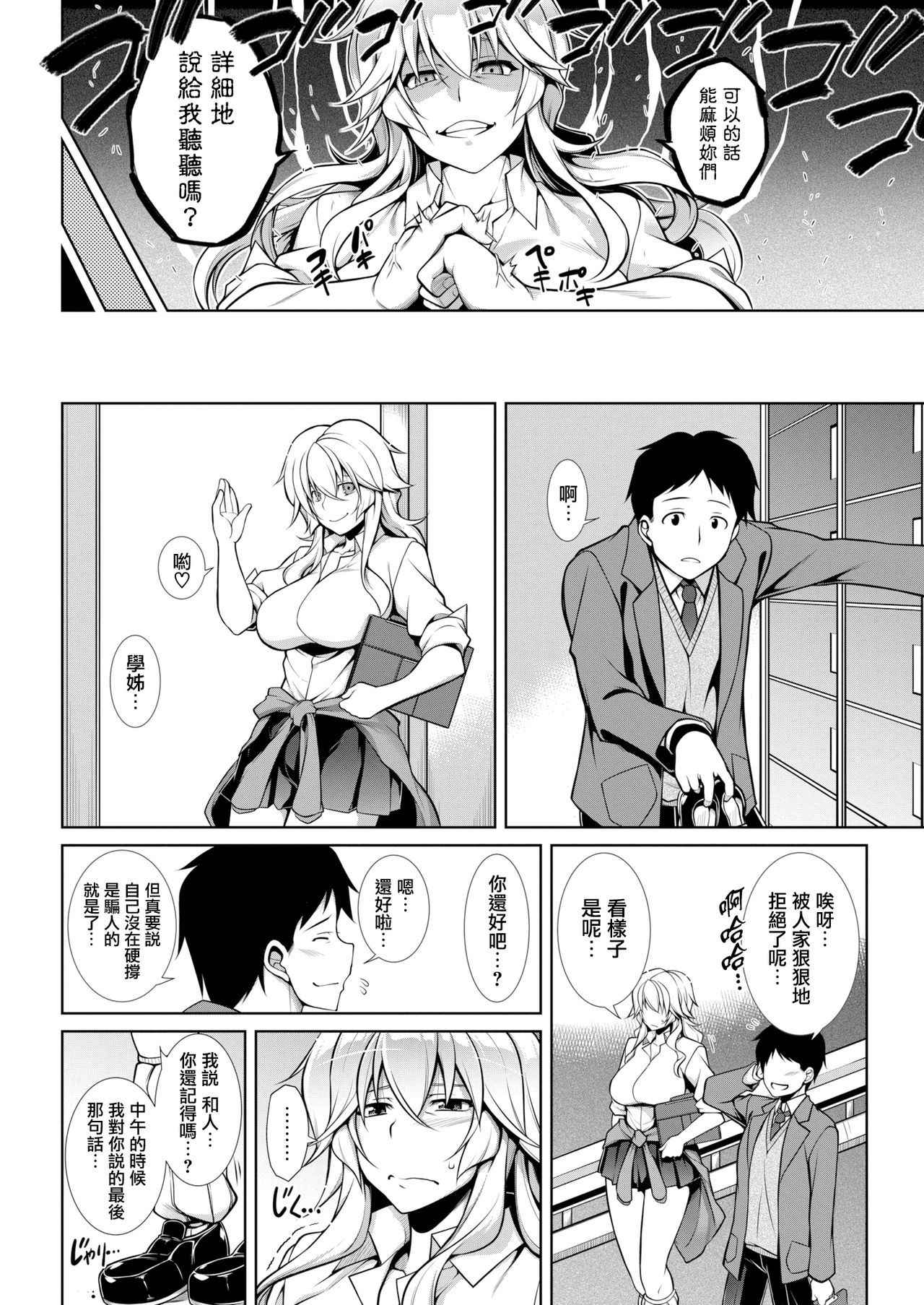 [TANABE] Akane ga Iku!! (COMIC Shitsurakuten 2017-12) [Chinese] [我尻故我在個人漢化] [Digital]