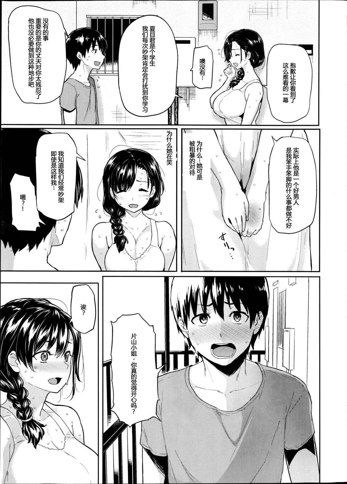 [Meme50] Shiawase desu ka? - Are you happy now? (COMIC Shitsurakuten 2014-08) [Chinese] [Mr.GUO个人汉化]