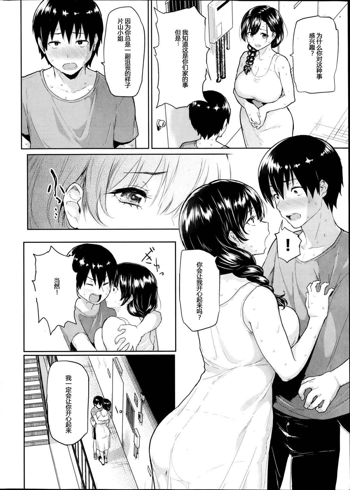 [Meme50] Shiawase desu ka? - Are you happy now? (COMIC Shitsurakuten 2014-08) [Chinese] [Mr.GUO个人汉化]