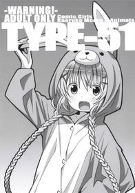 (C94) [TYPE-57 (Frunbell)] TYPE-51 (Comic Girls)