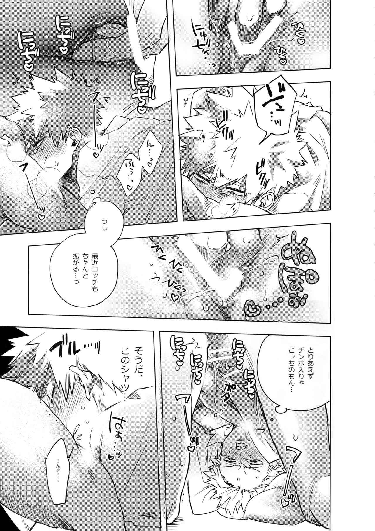 [dilemma (Hachi Hyaku)] Ore ga Sensei to ××× Suru 10 no Houhou (Boku no Hero Aacademia)