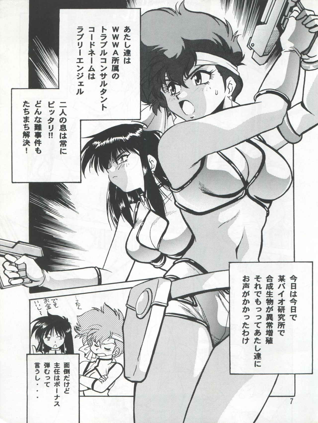 [Studio Katsudon (Manabe Jouji)] Imasara Dirty Pair 3 (Dirty Pair)