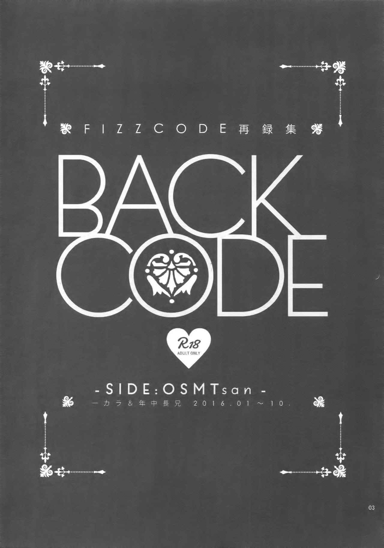 [FIZZCODE (Satonishi)] BACKCODE -SIDE:OSMTsan- (Osomatsu-san)