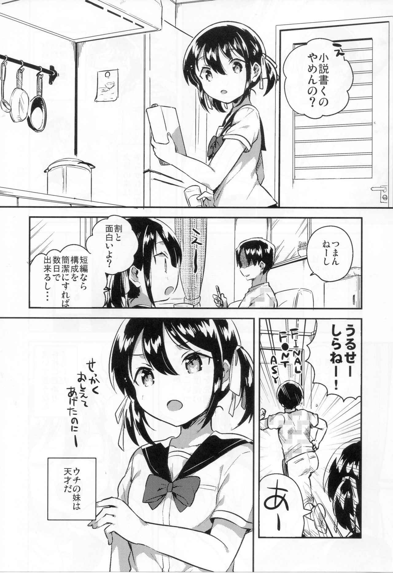 (COMIC1☆14) [squeezecandyheaven (Ichihaya)] Imouto wa Genius