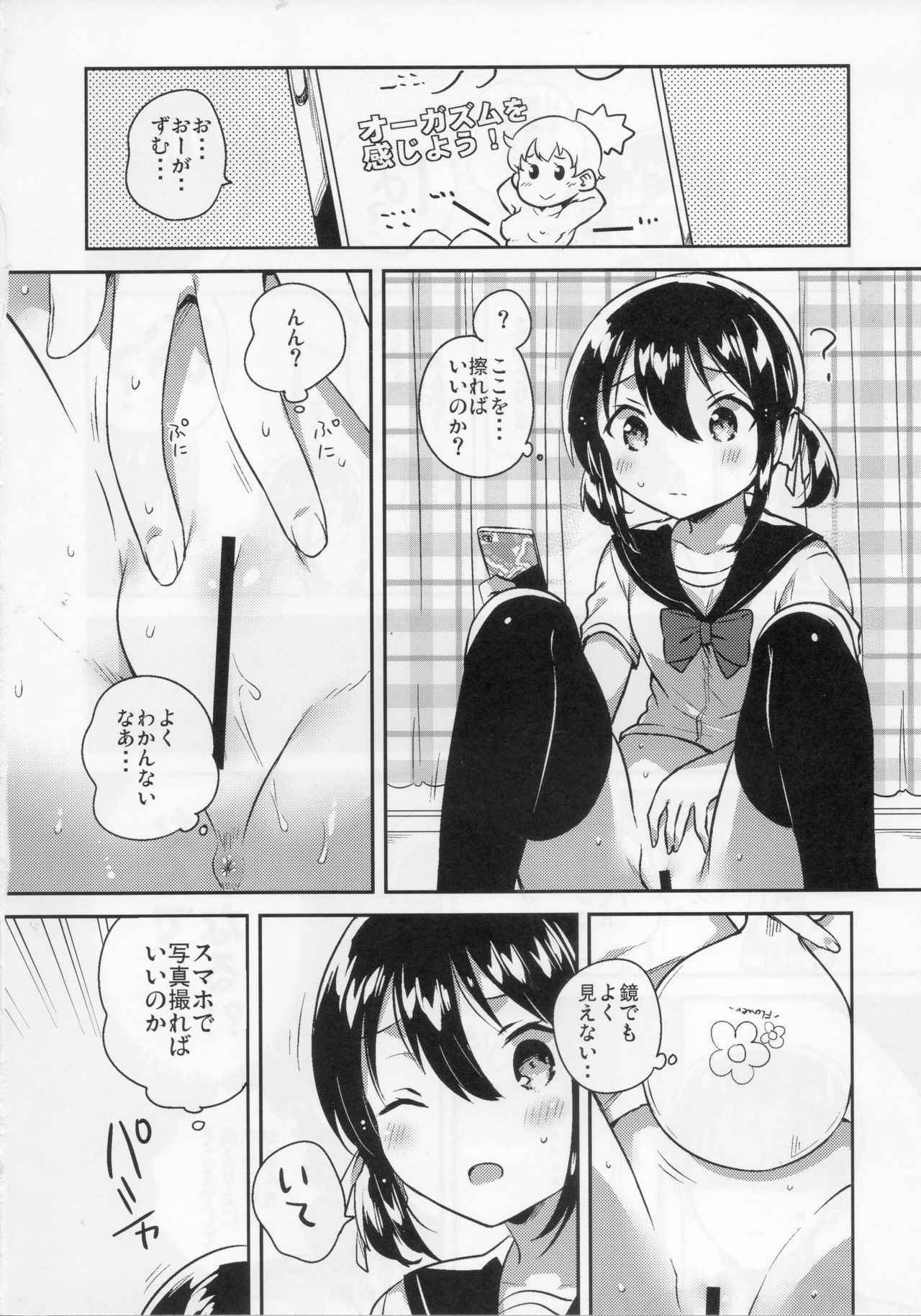 (COMIC1☆14) [squeezecandyheaven (Ichihaya)] Imouto wa Genius