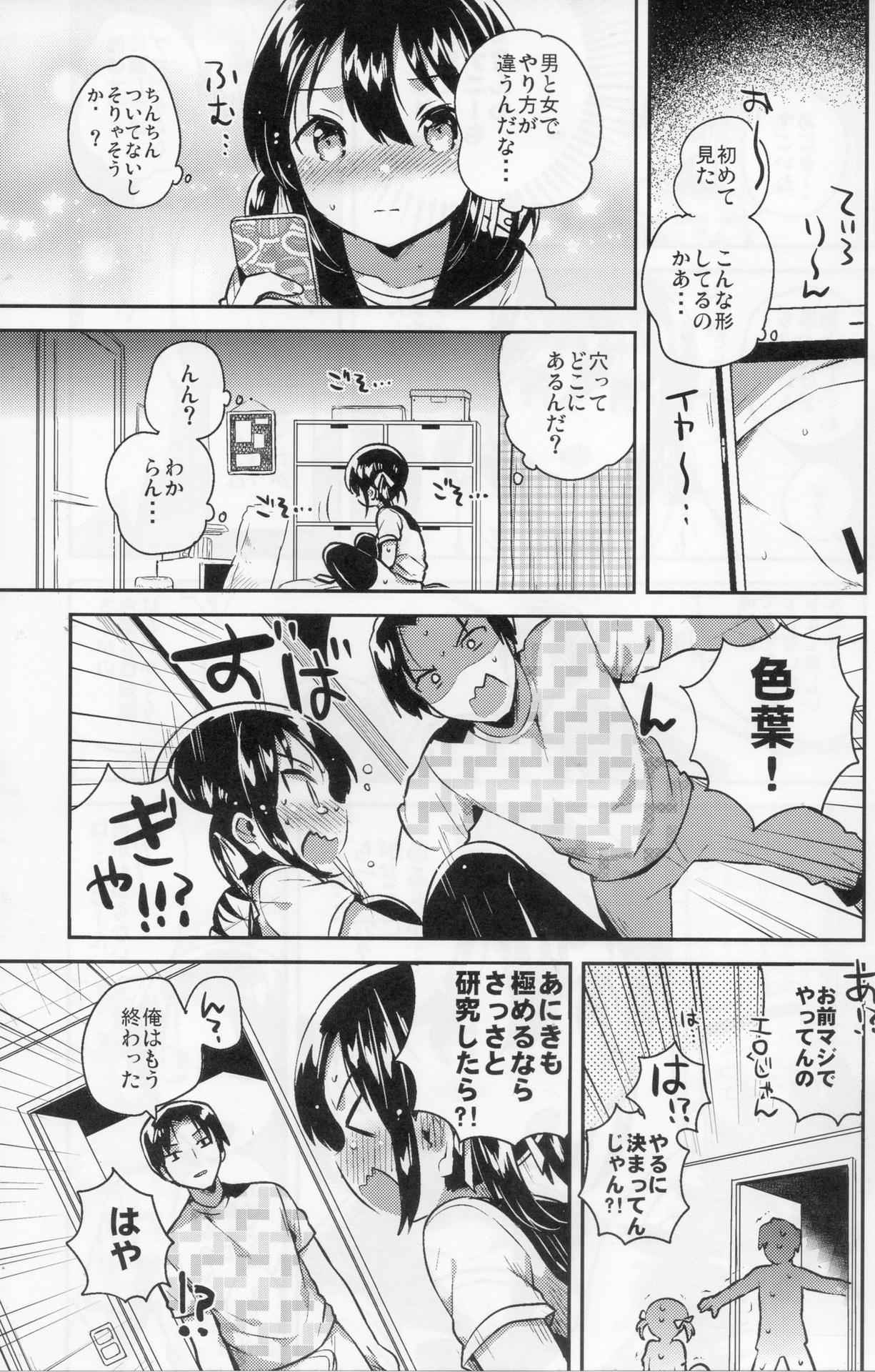 (COMIC1☆14) [squeezecandyheaven (Ichihaya)] Imouto wa Genius