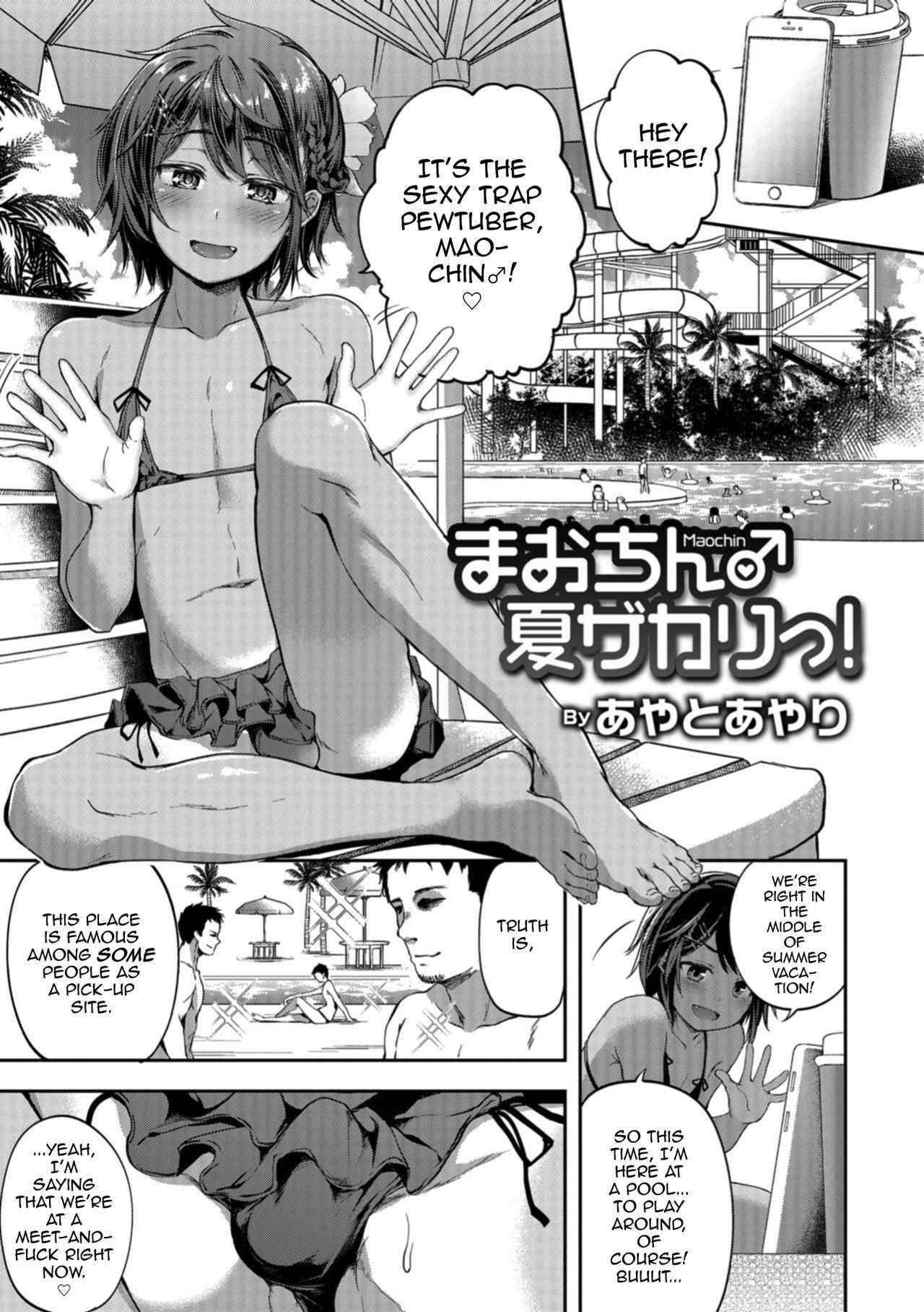 [Ayato Ayari] Mao-chin♂ Natsuzakari! (Otokonoko HEAVEN Vol. 41) [English] [mysterymeat3] [Digital]