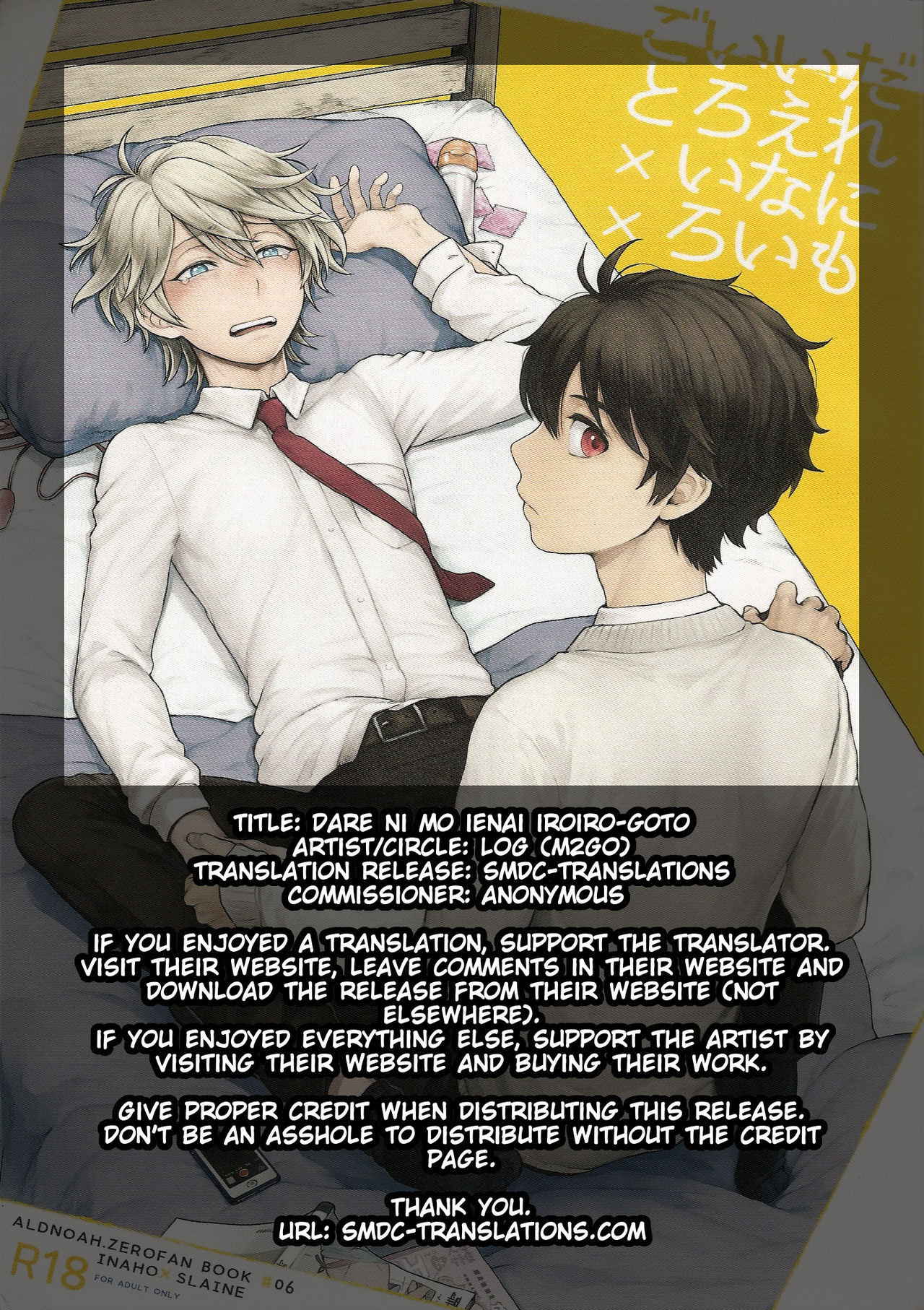 (ZERO no Hakobune 6) [LOG (M2GO)] Dare ni mo Ienai Iroiro-goto (Aldnoah.Zero) [English] [SMDC]