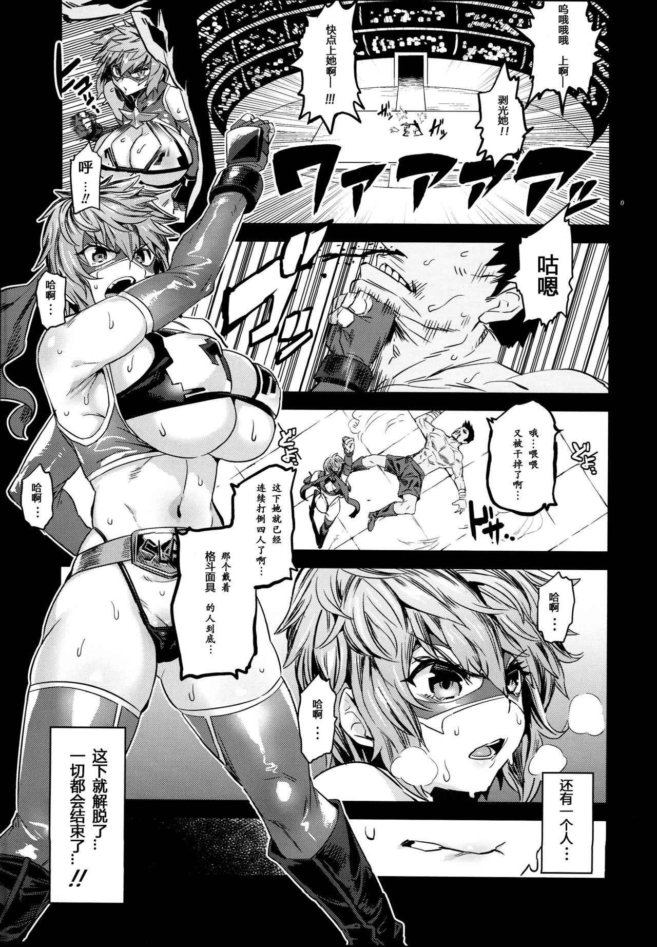 (C94) [OVing (Obui)] Hentai TS Wrestler Gran - Hentai TS Luchador Gran-chan (Granblue Fantasy) [Chinese] [不咕鸟汉化组]