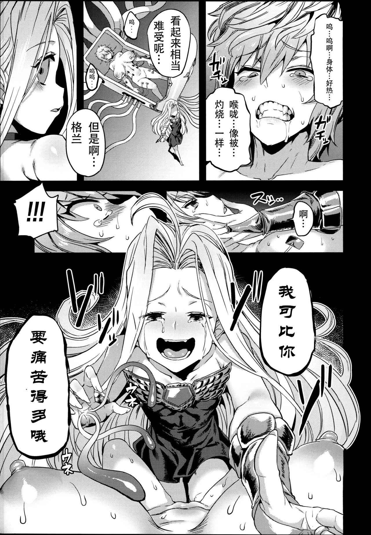 (C94) [OVing (Obui)] Hentai TS Wrestler Gran - Hentai TS Luchador Gran-chan (Granblue Fantasy) [Chinese] [不咕鸟汉化组]