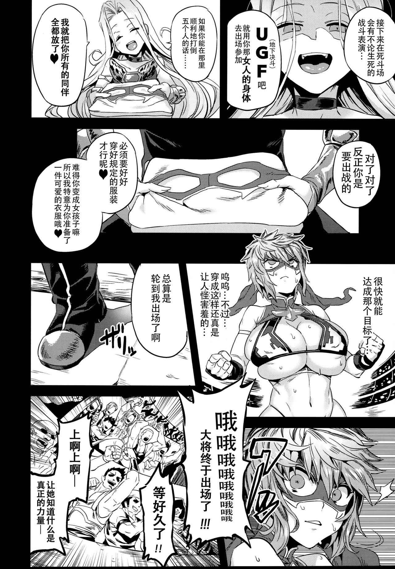 (C94) [OVing (Obui)] Hentai TS Wrestler Gran - Hentai TS Luchador Gran-chan (Granblue Fantasy) [Chinese] [不咕鸟汉化组]