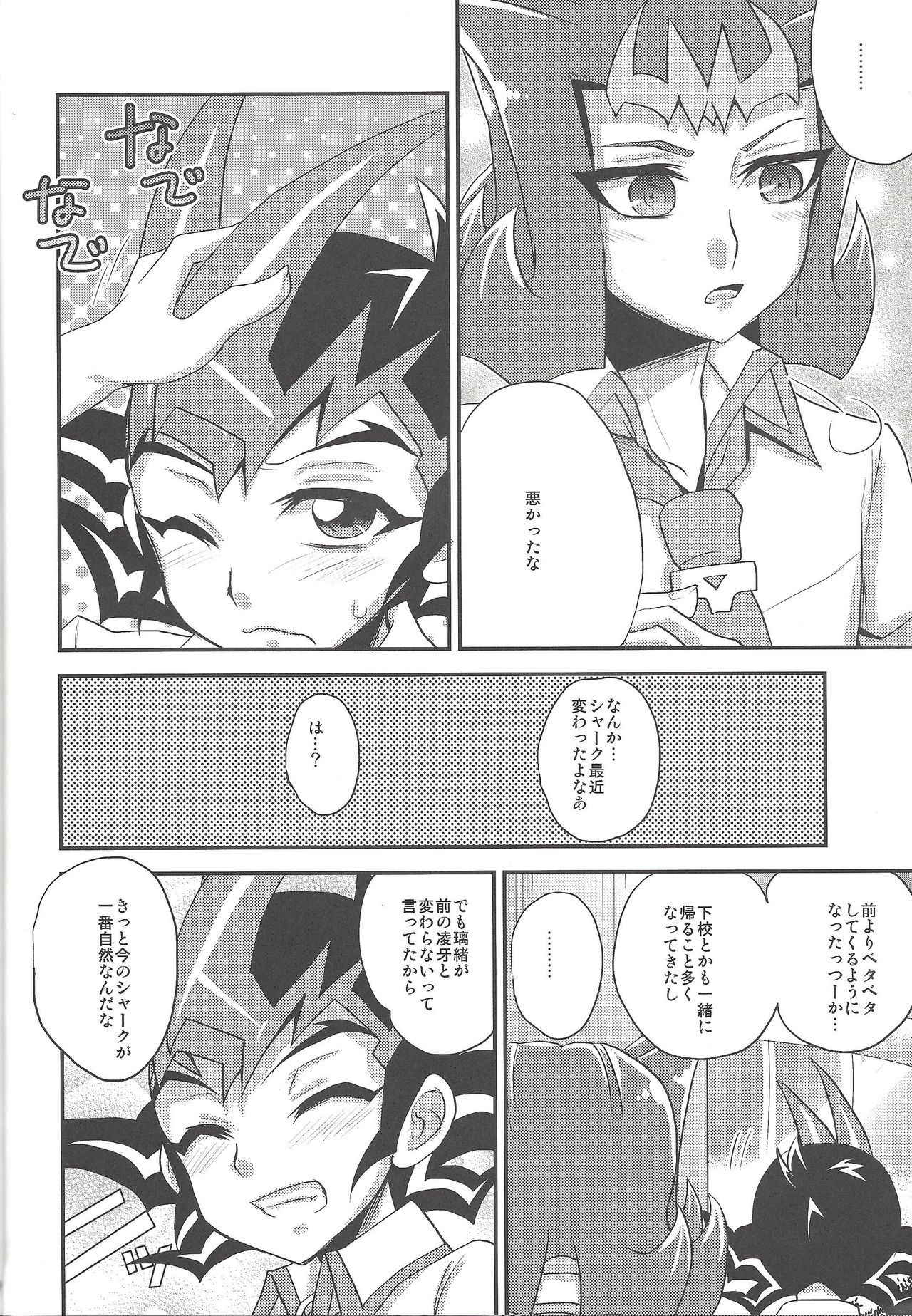 (Sennen Battle Phase 6) [HEATWAVE (Yuuhi)] XSY (Yu-Gi-Oh! Zexal)